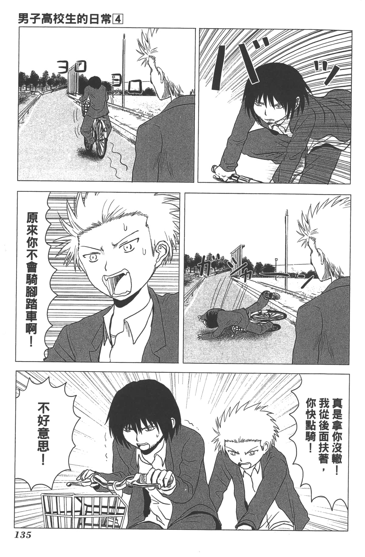 Page 133