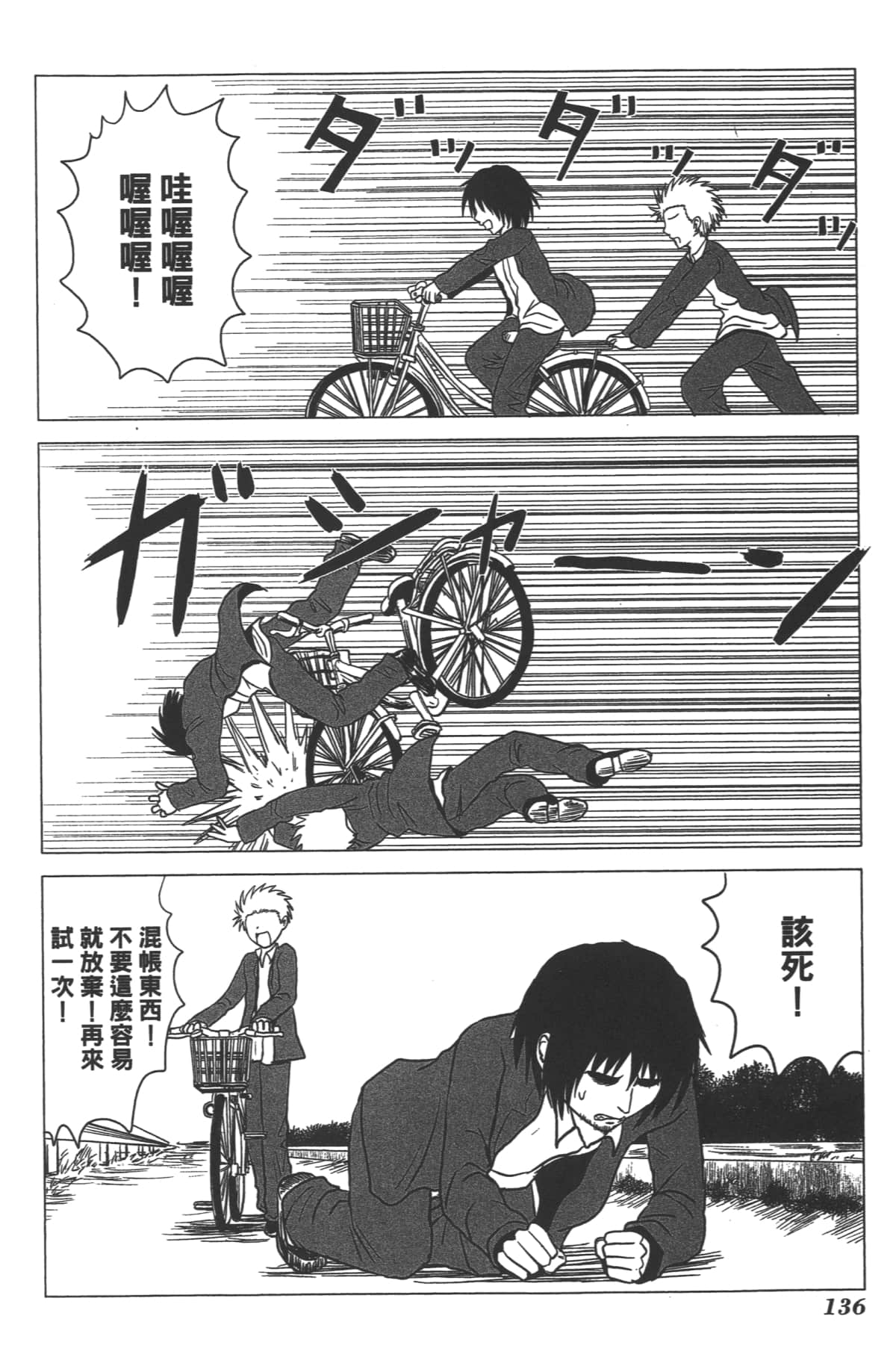 Page 134