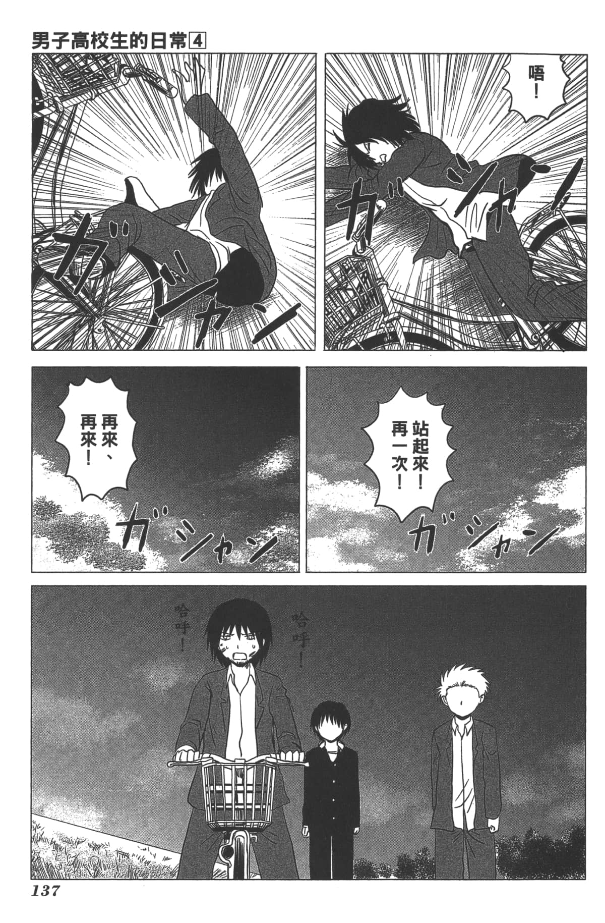 Page 135