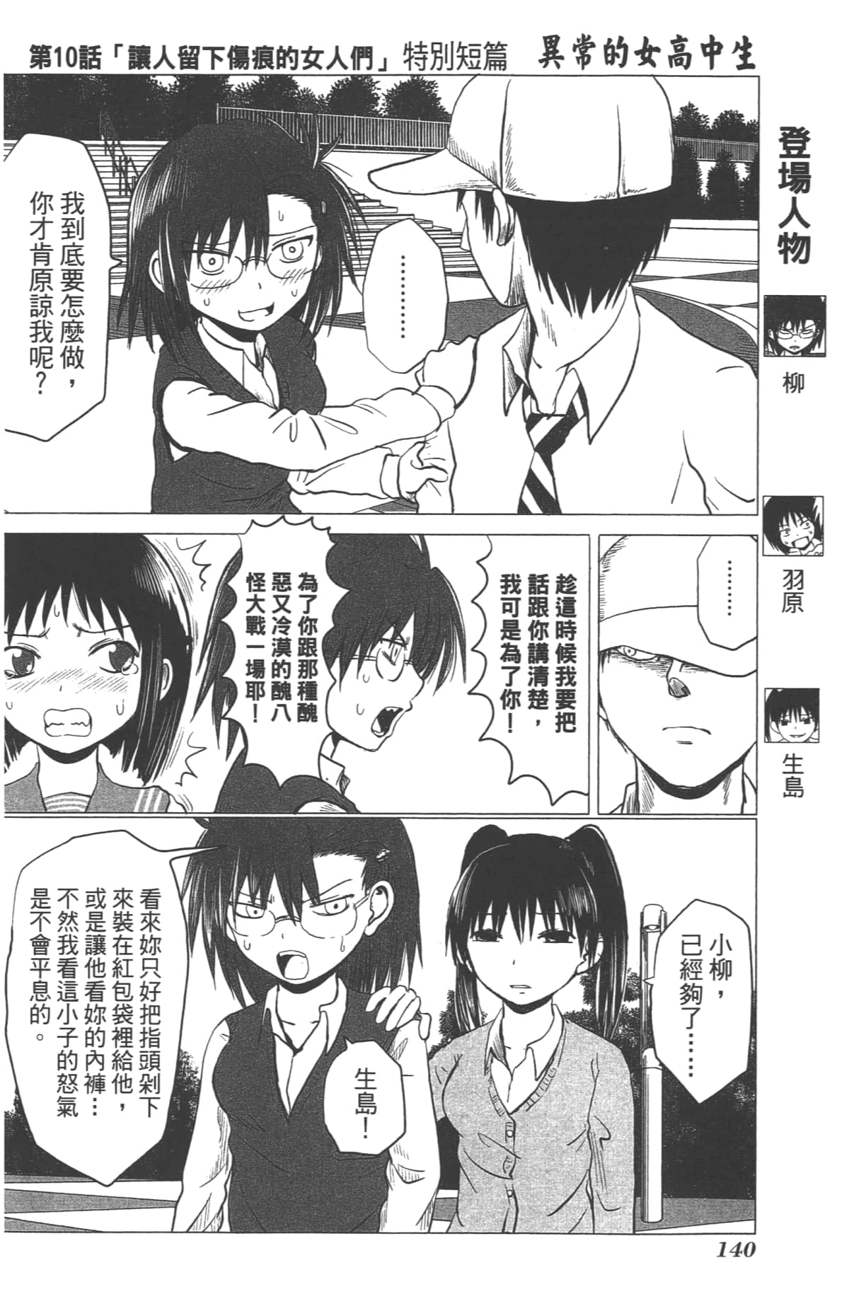Page 138