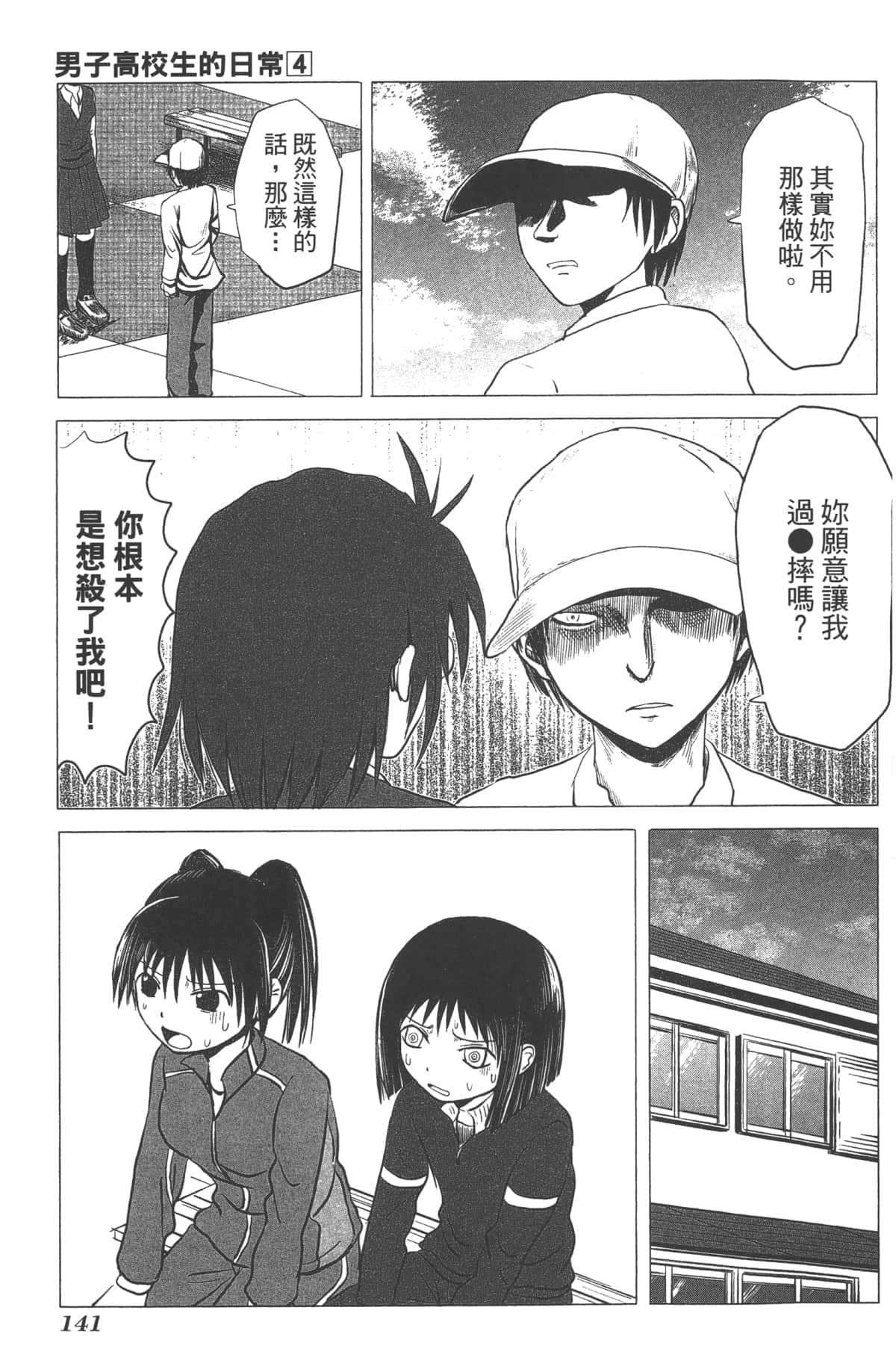 Page 139