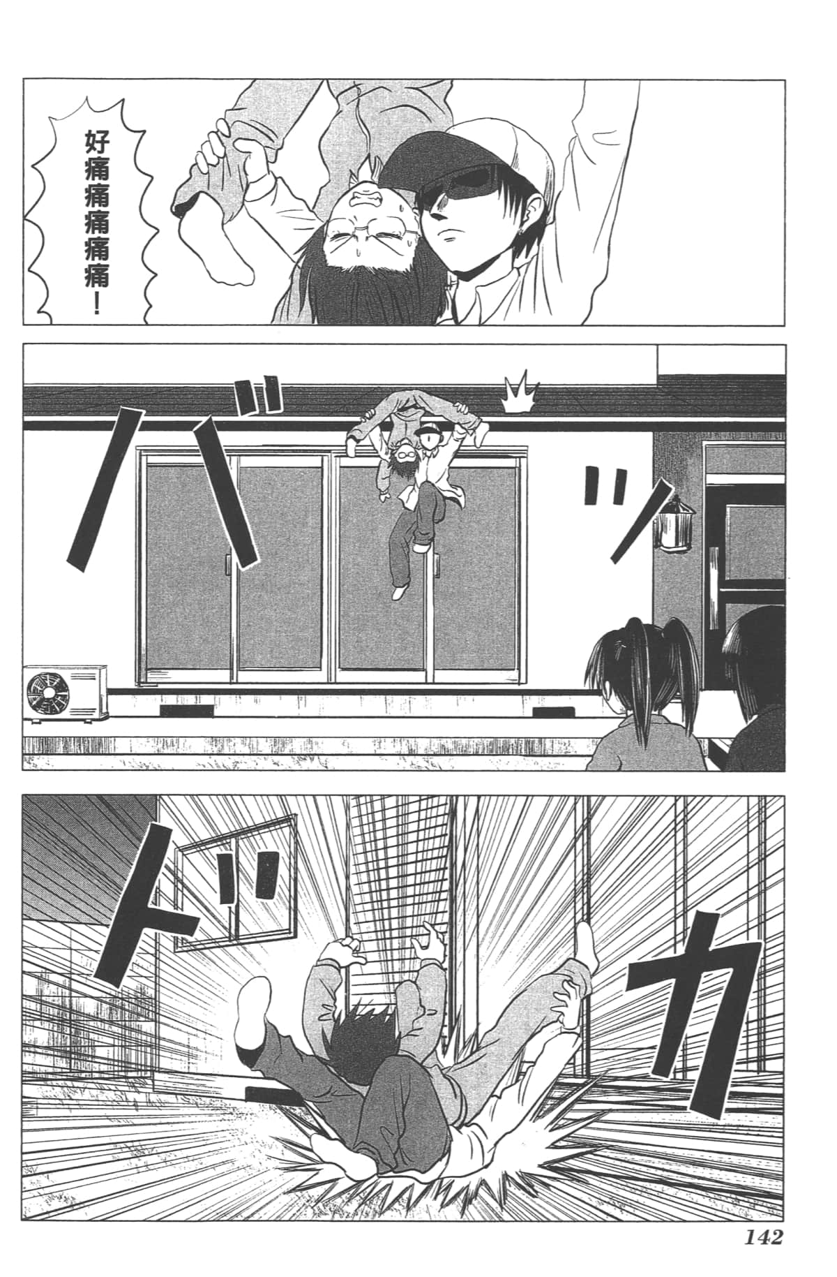 Page 140