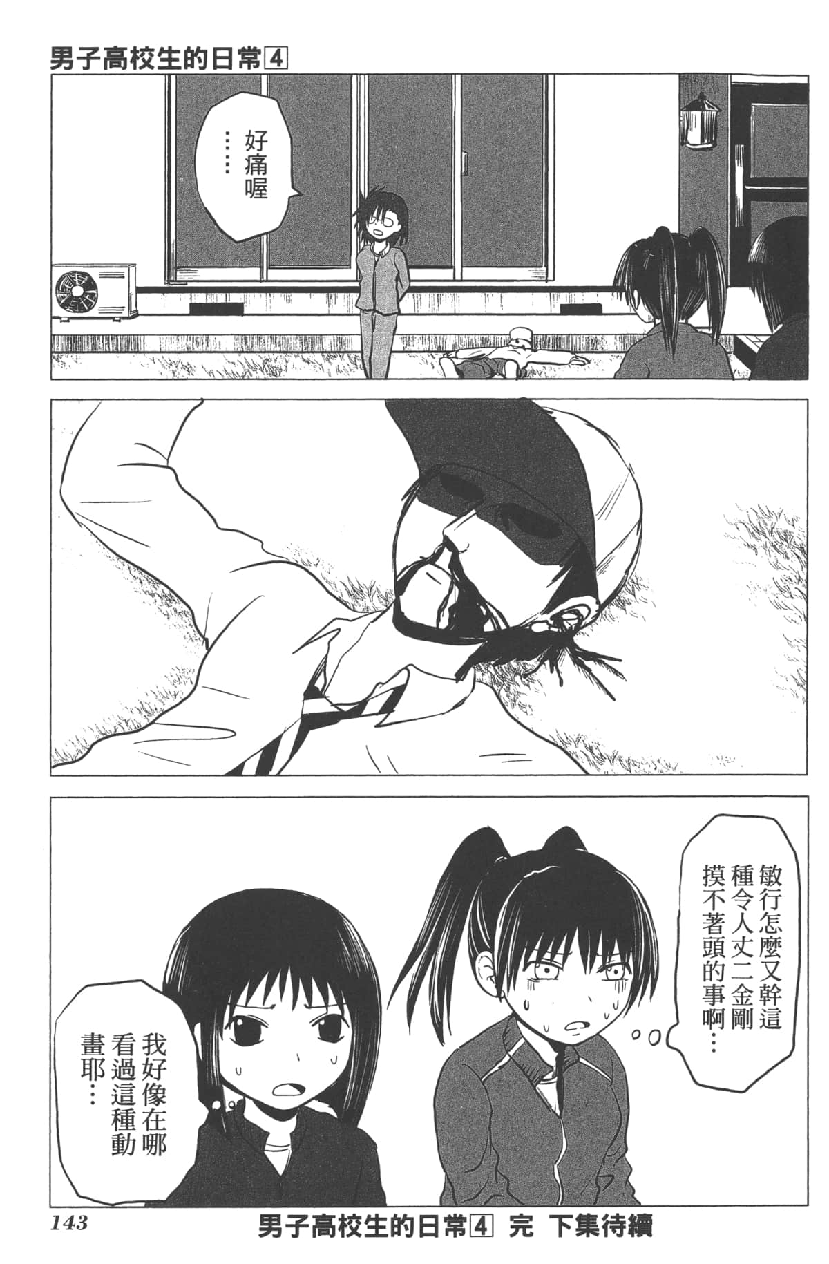 Page 141