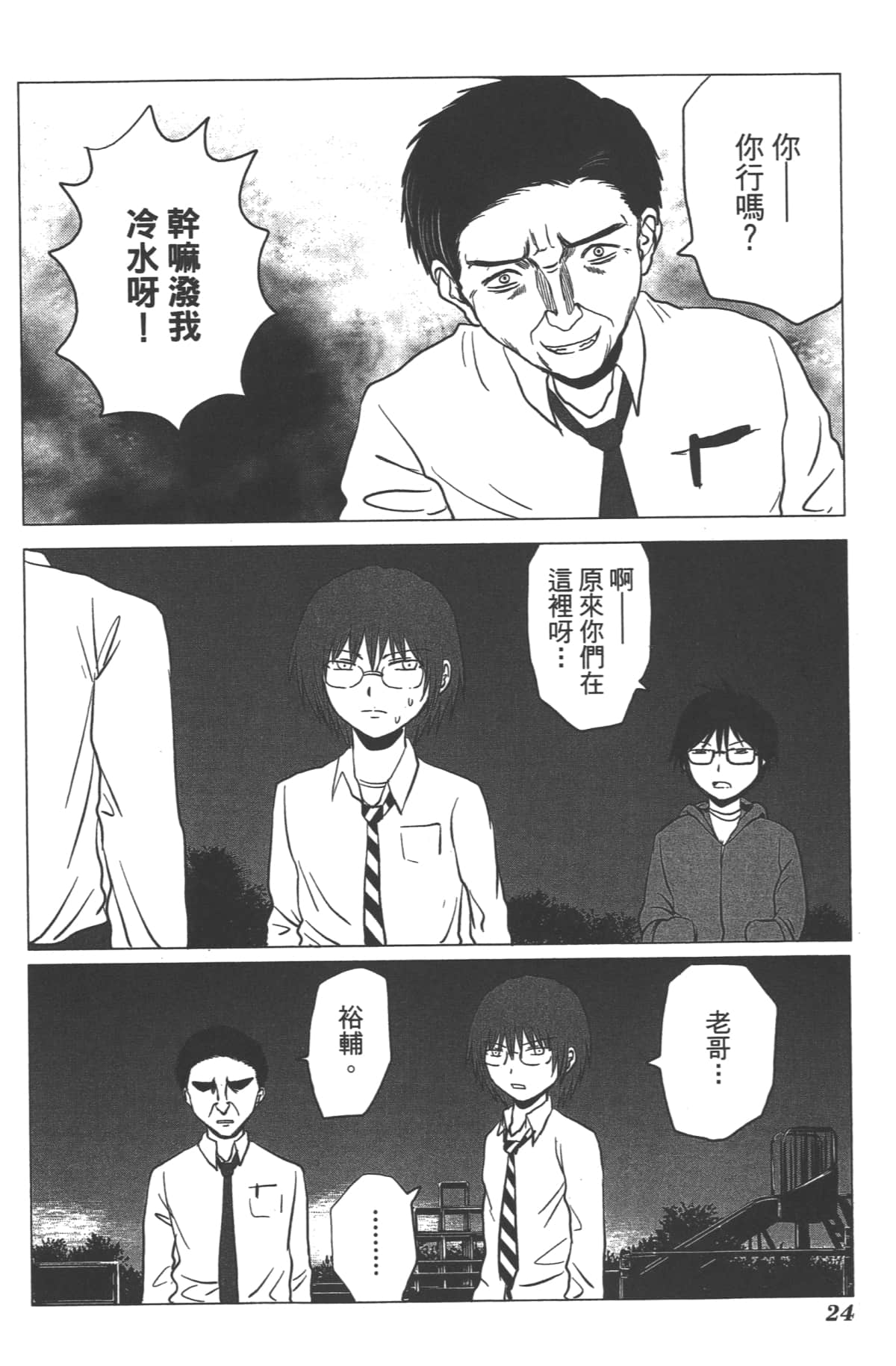 Page 28
