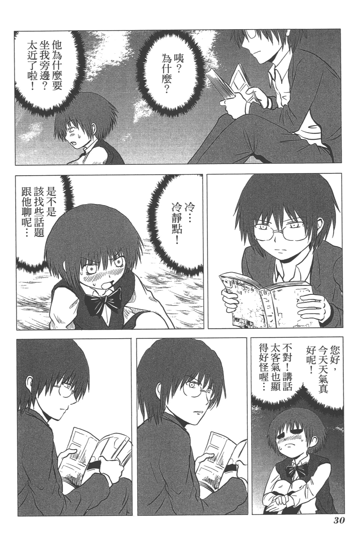 Page 33
