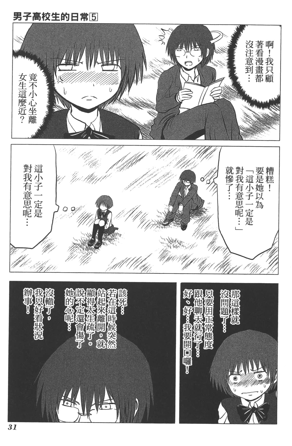 Page 34