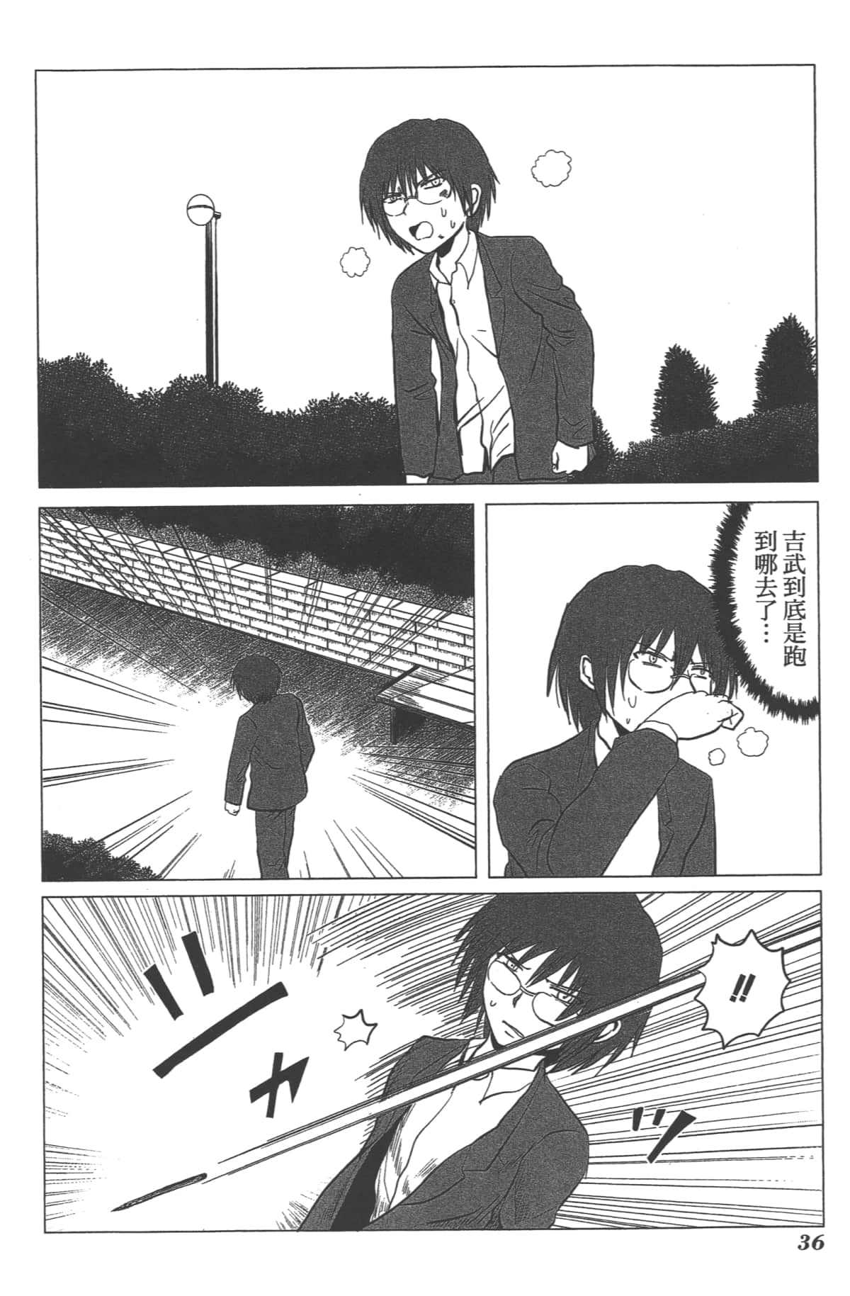Page 38