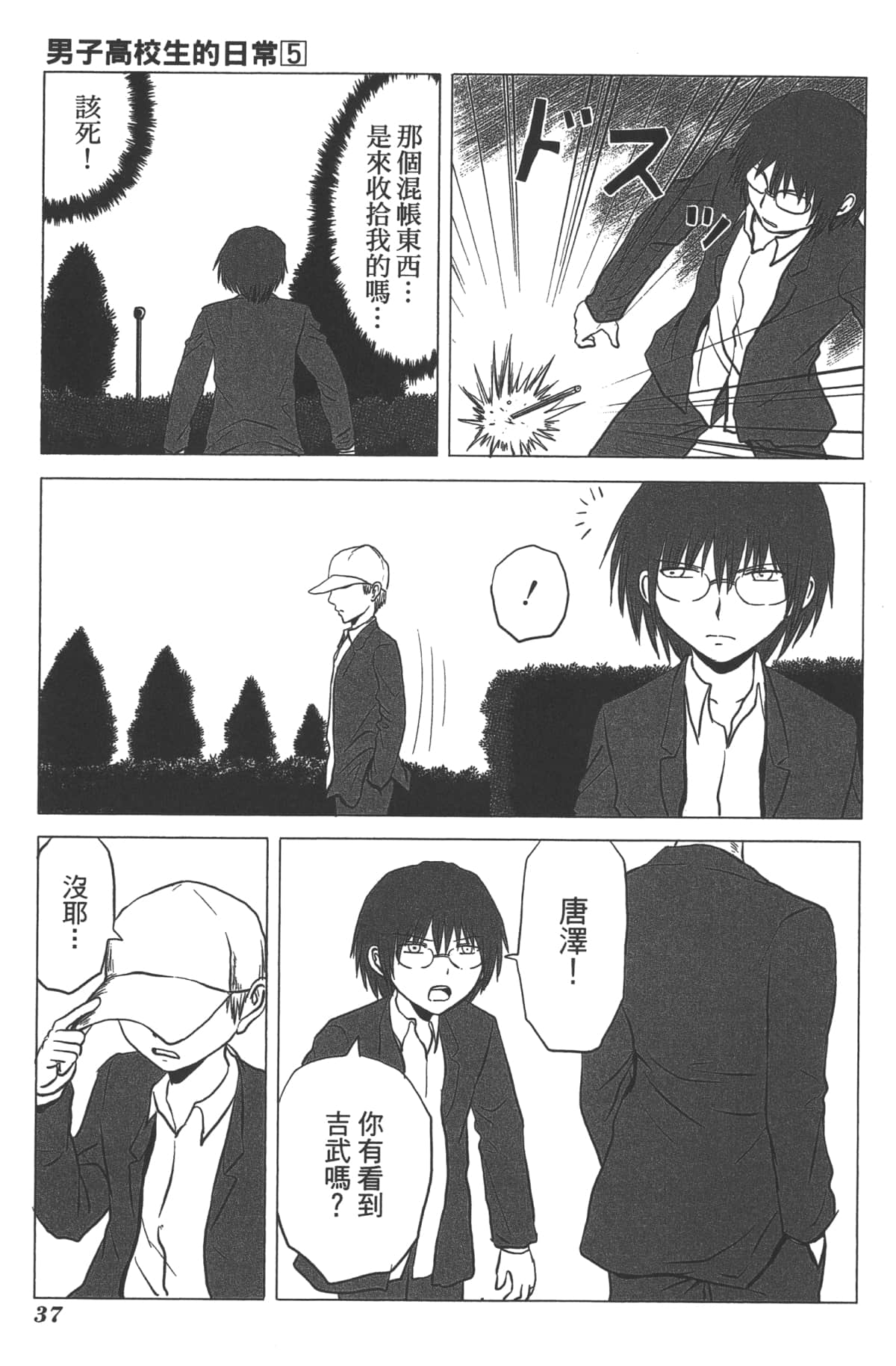 Page 39