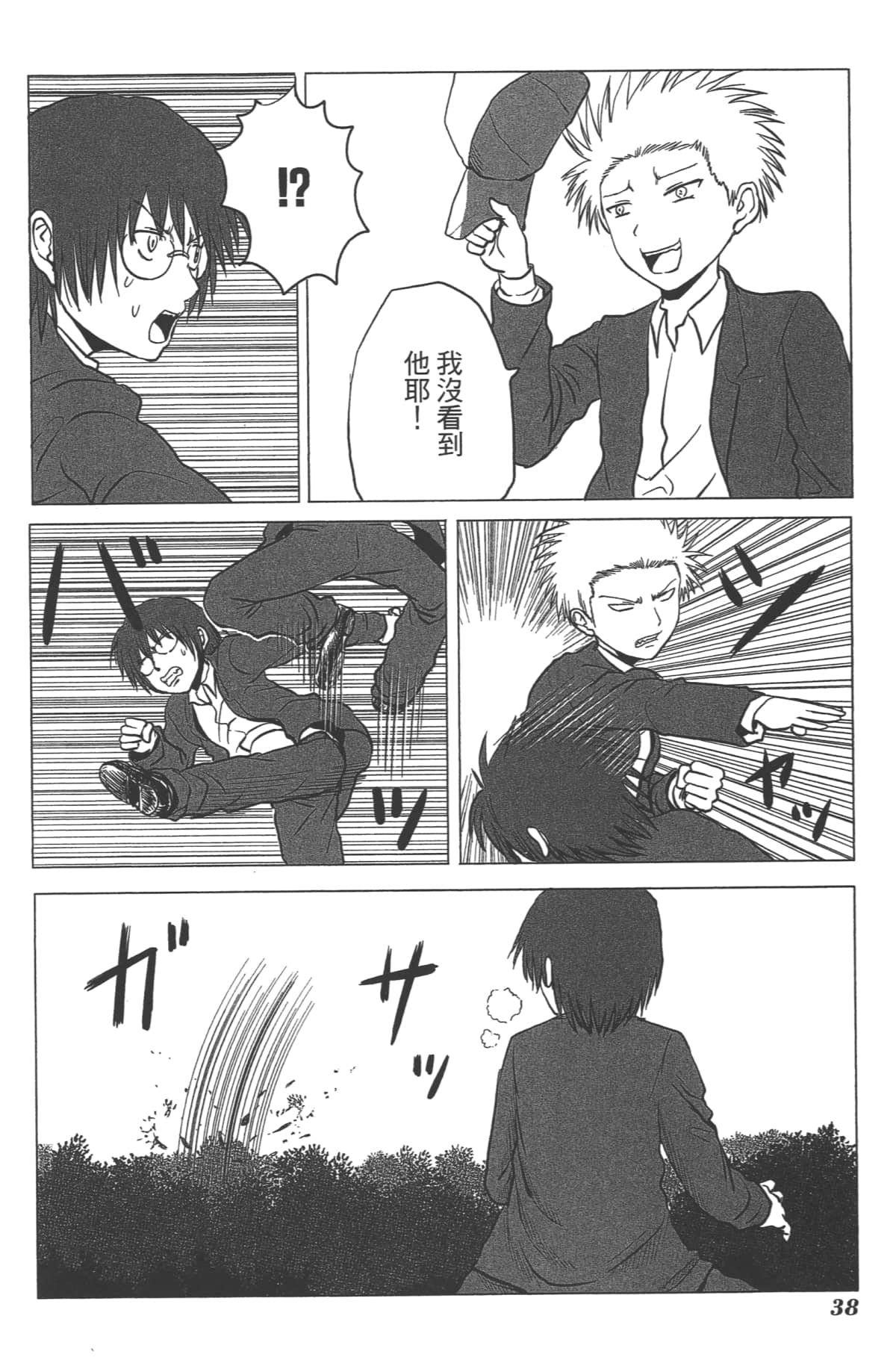 Page 40