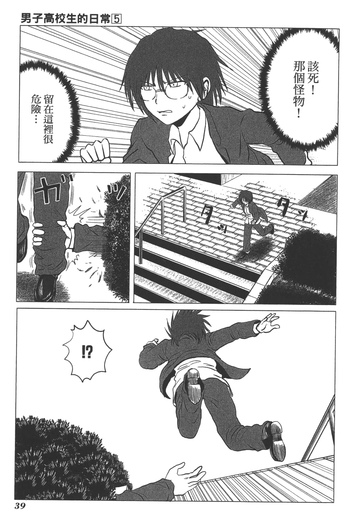 Page 41