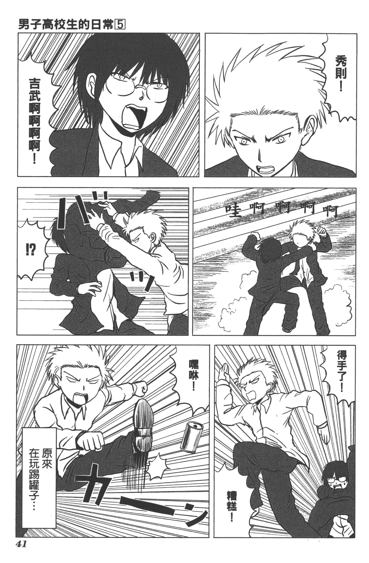 Page 43