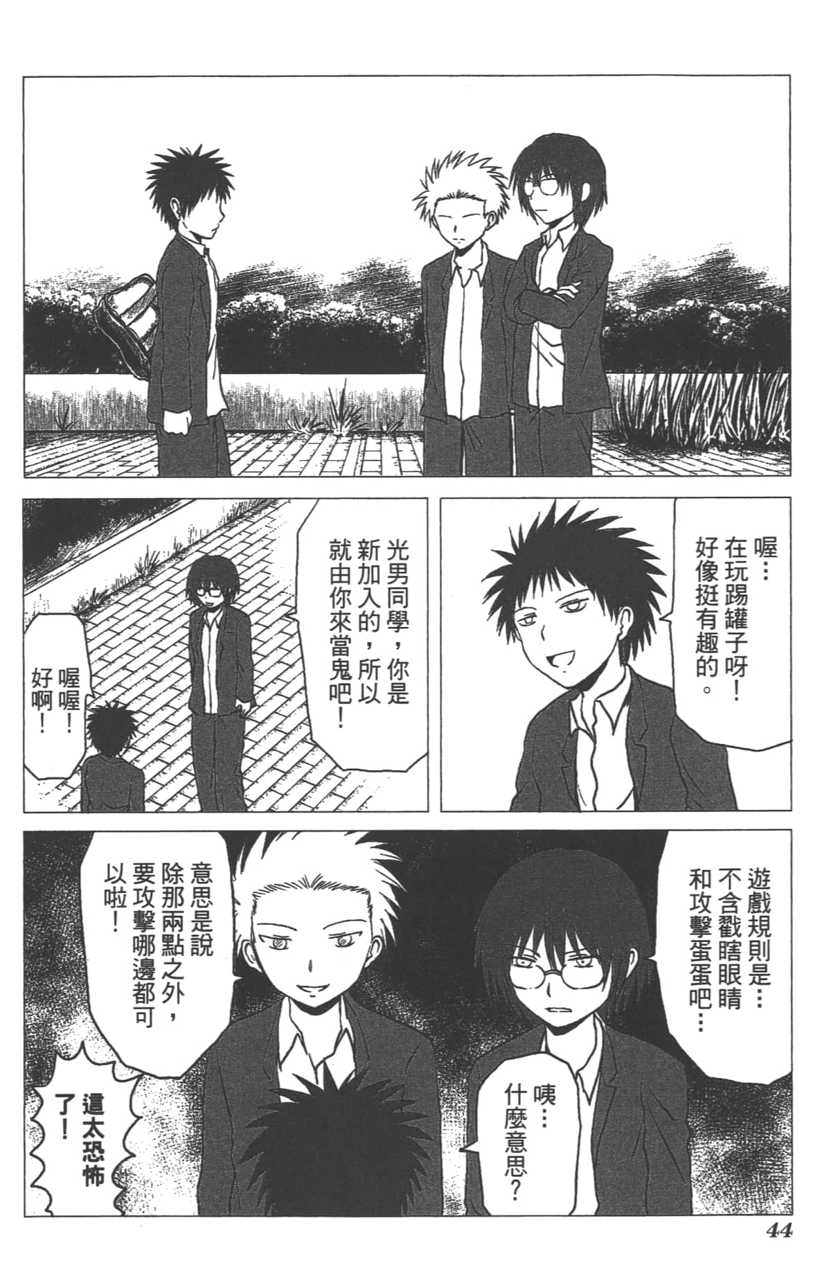 Page 45