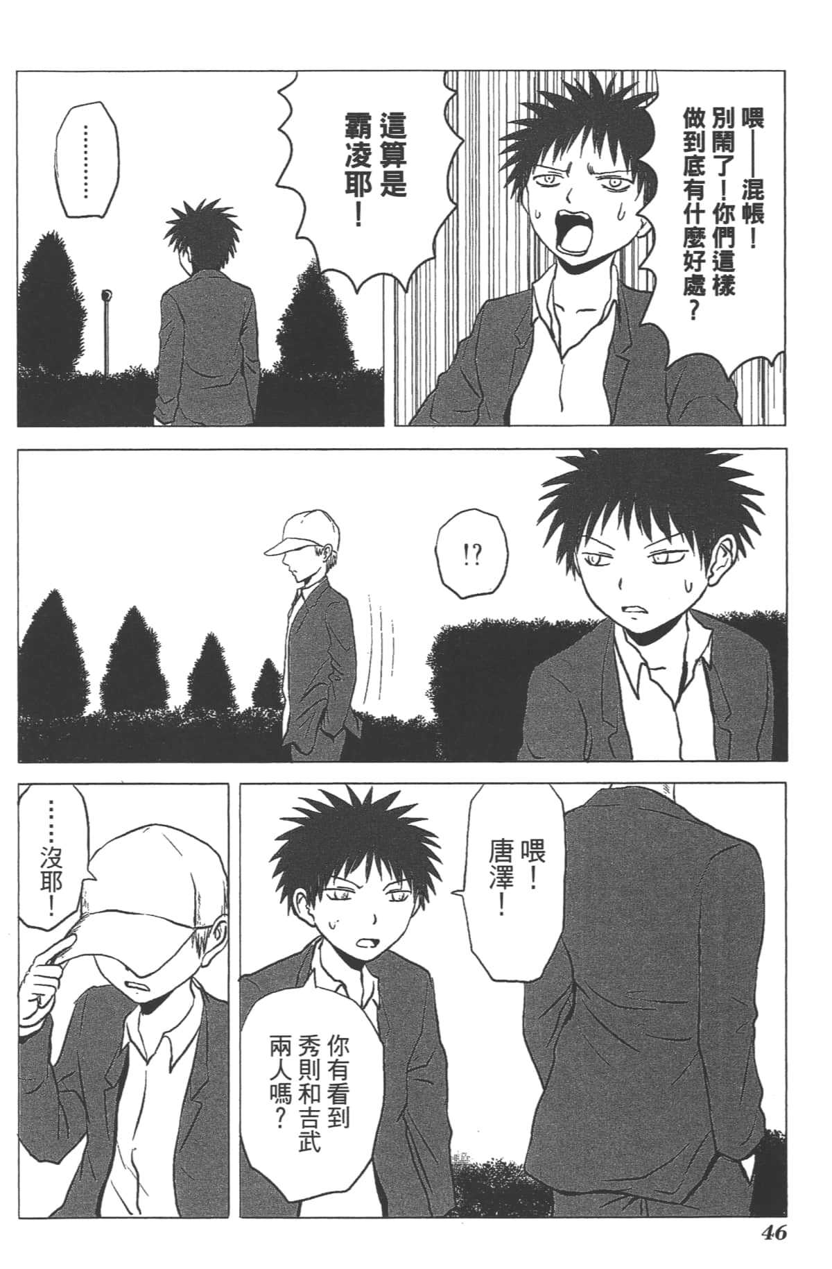 Page 47