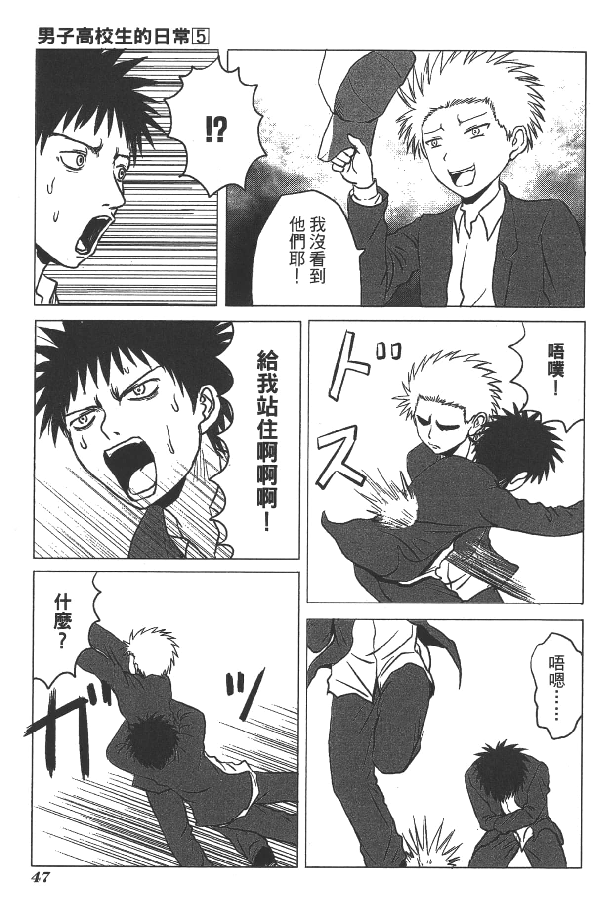 Page 48