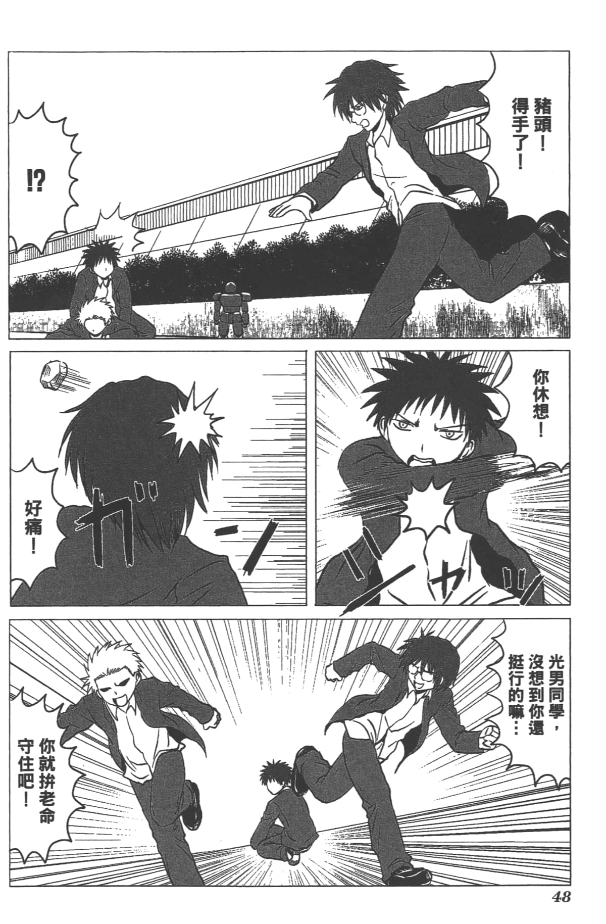Page 49