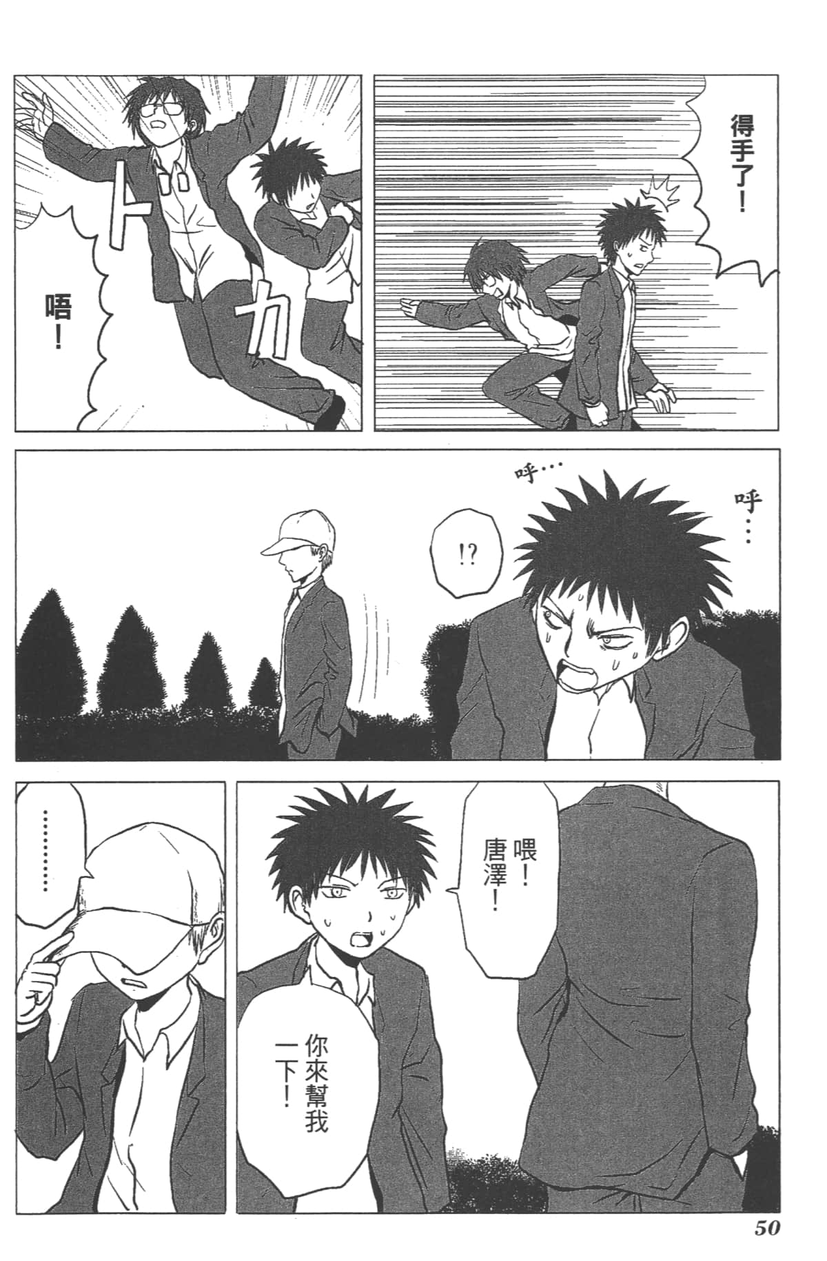 Page 51
