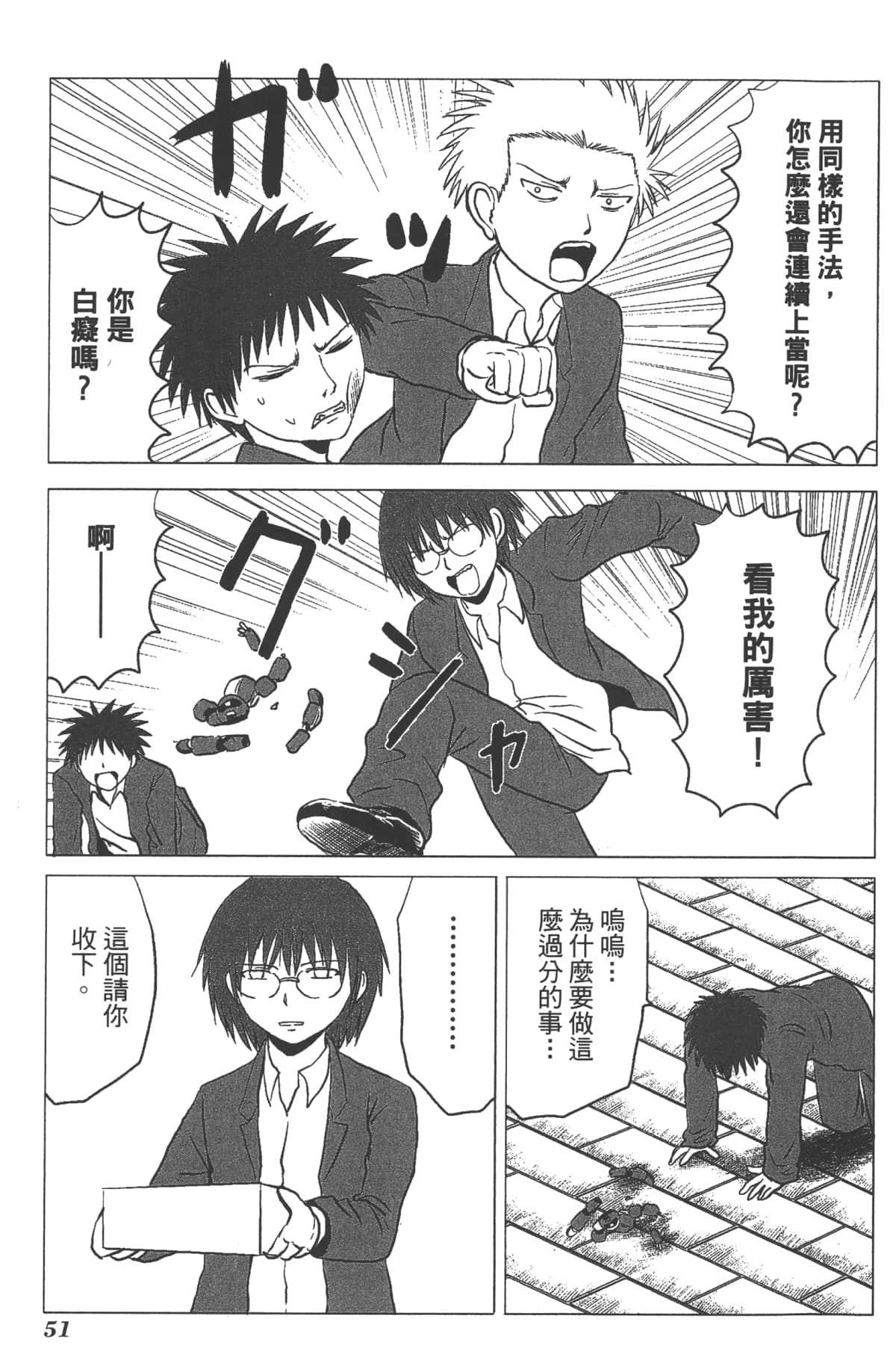 Page 52