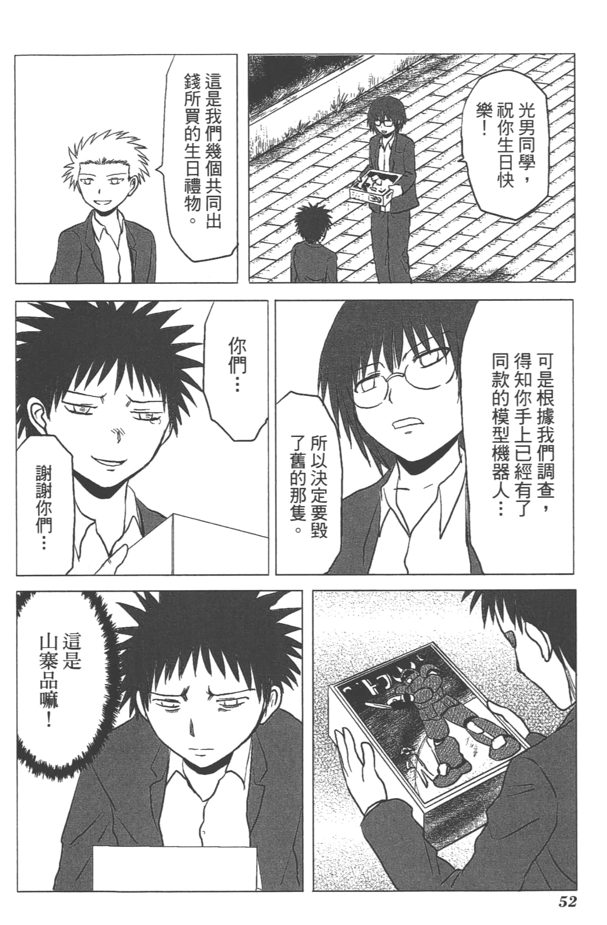 Page 53