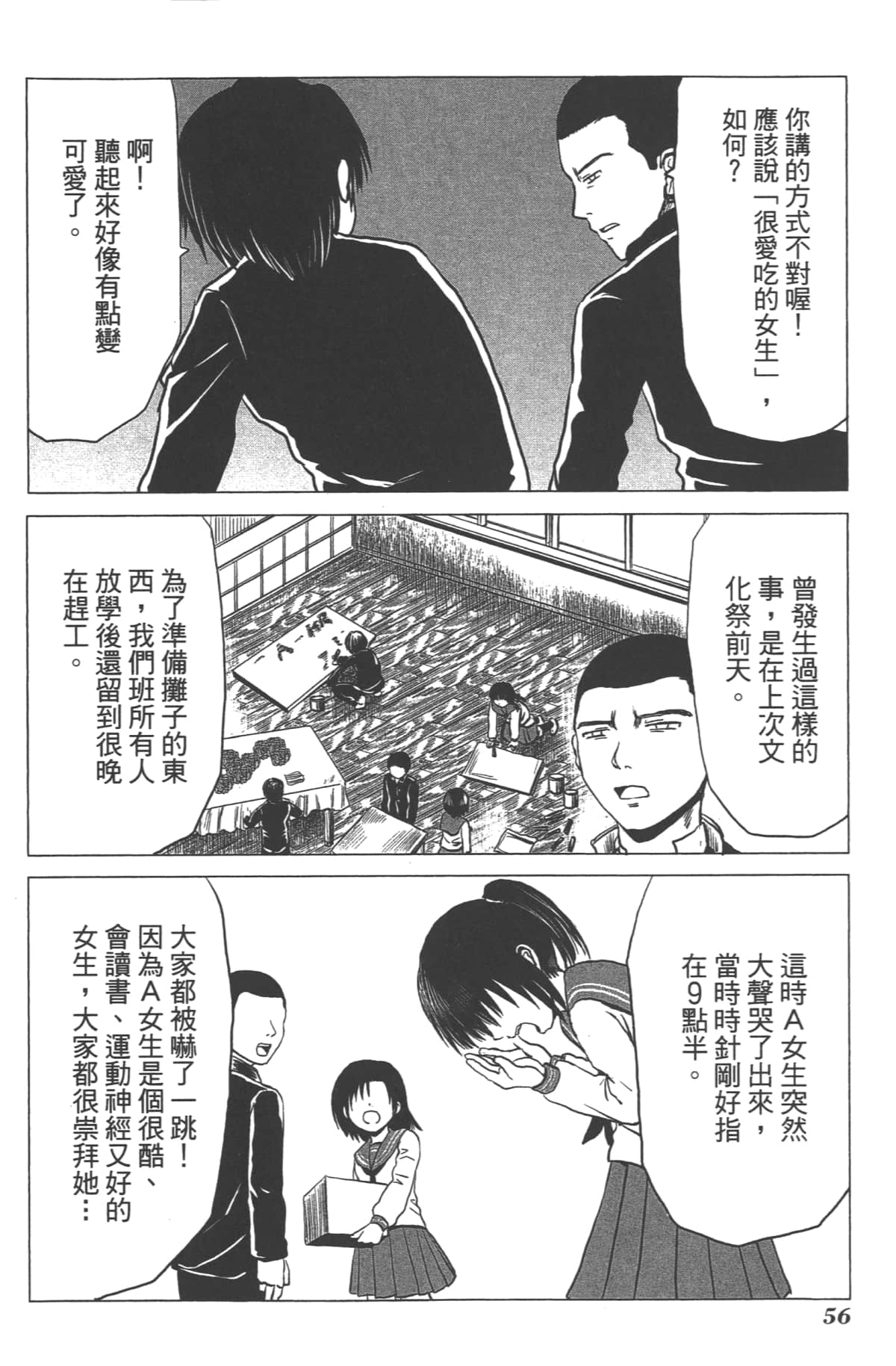 Page 57