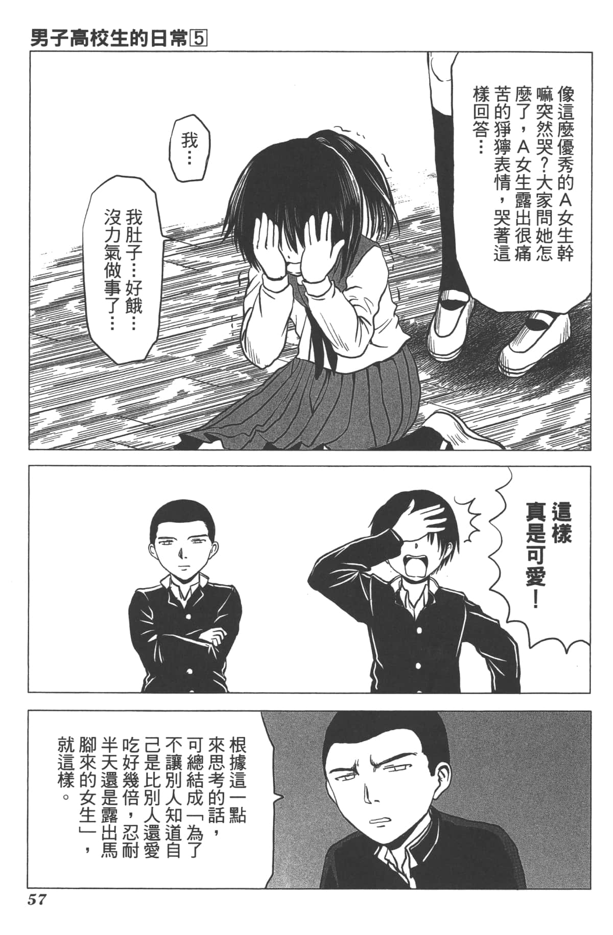 Page 58