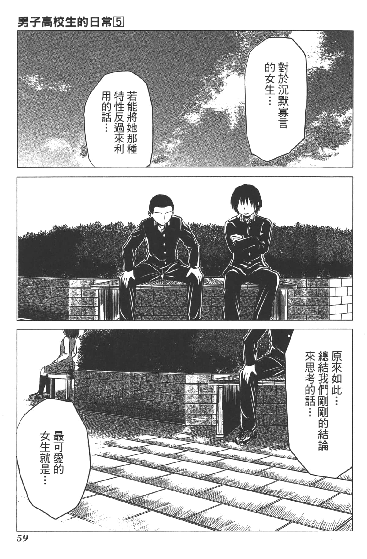 Page 60