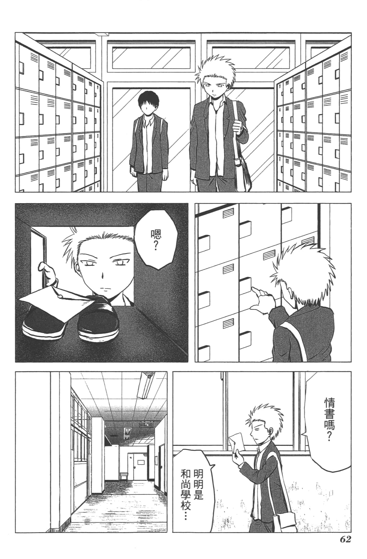 Page 63