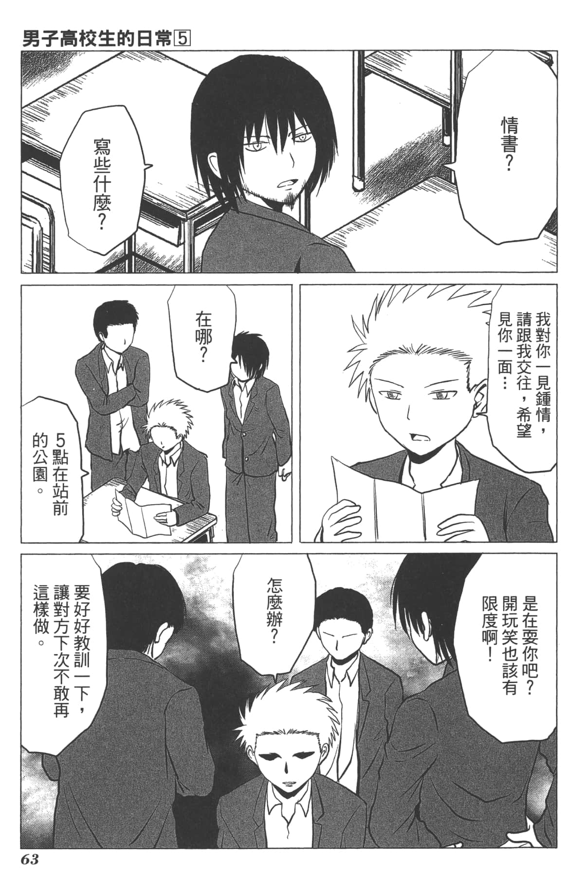Page 64