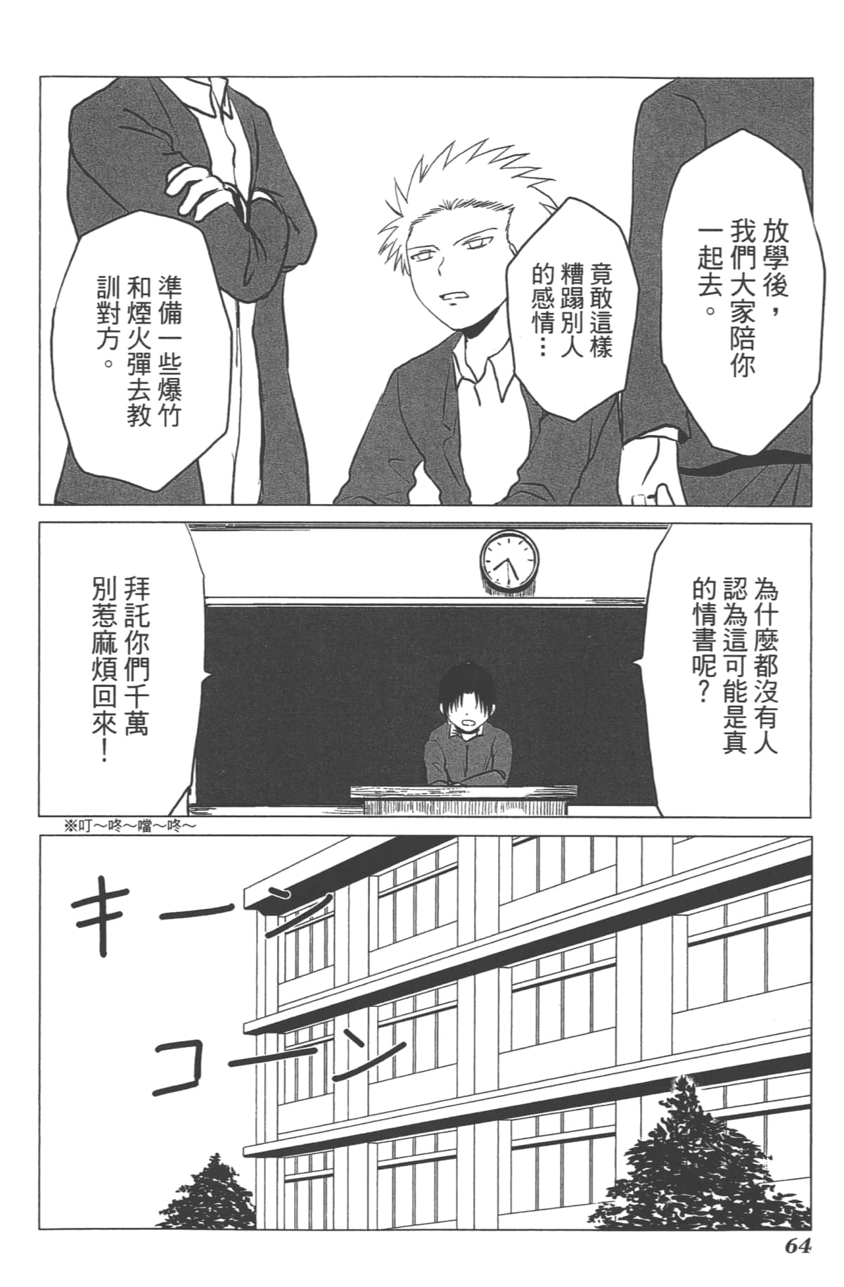 Page 65