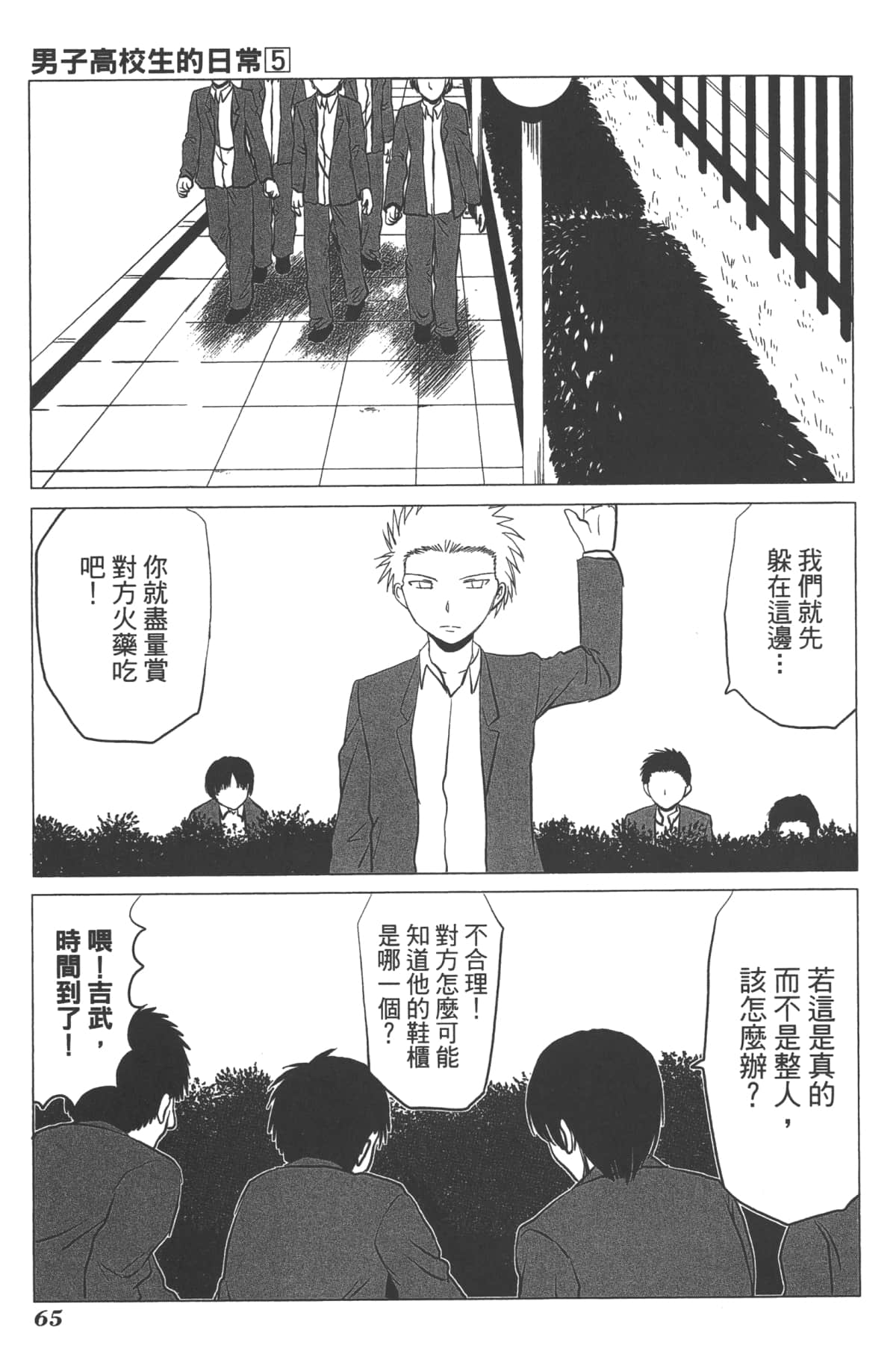 Page 66
