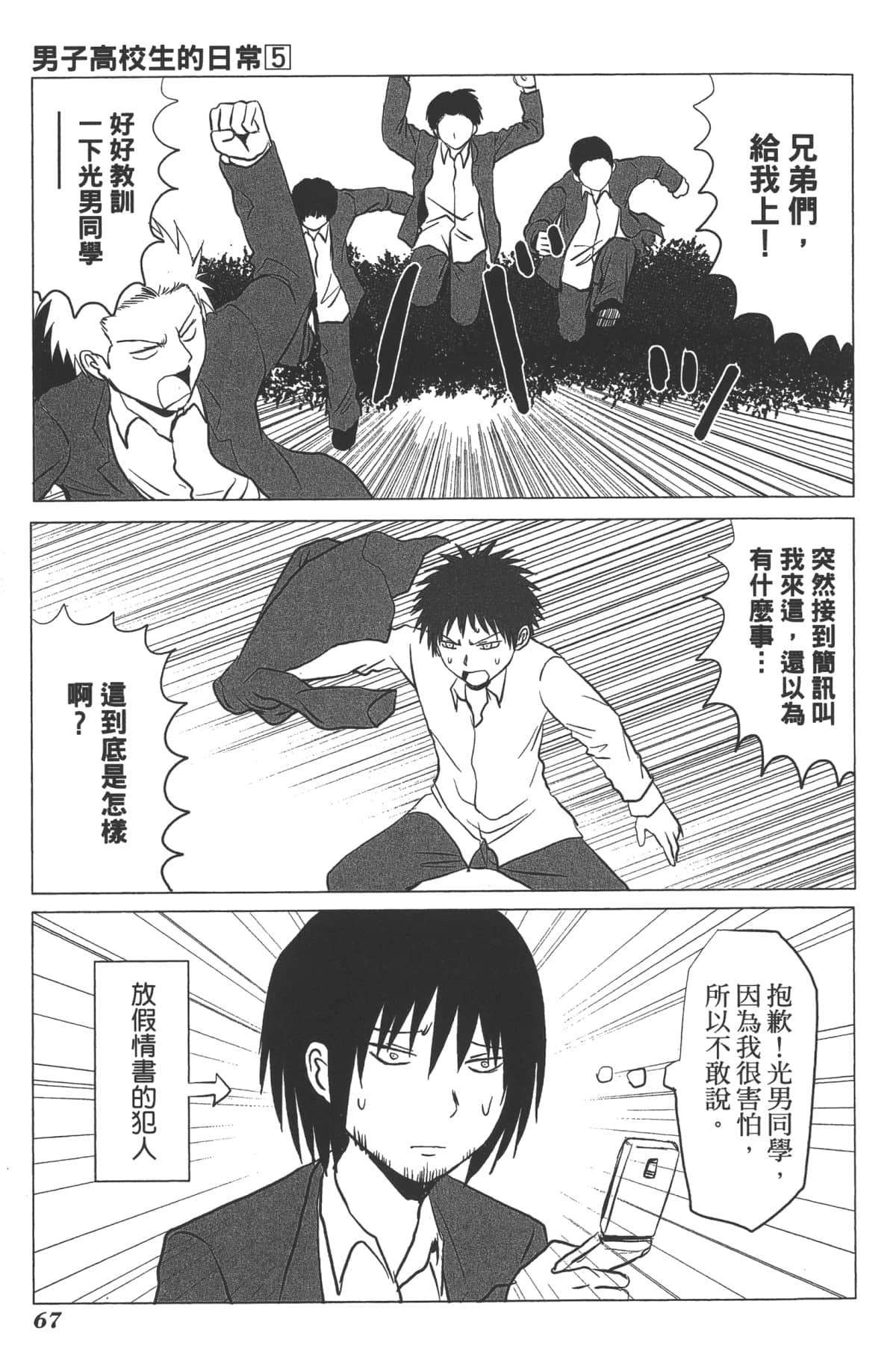 Page 68