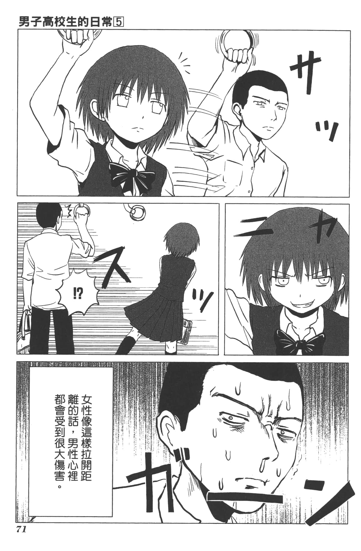 Page 71