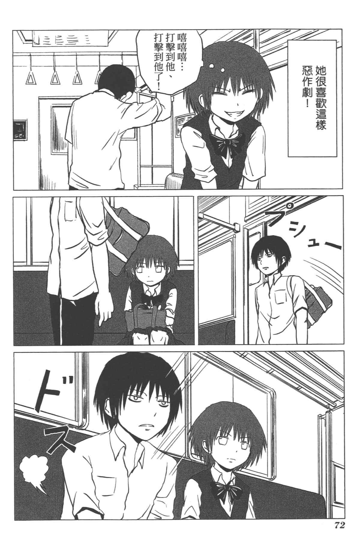 Page 72
