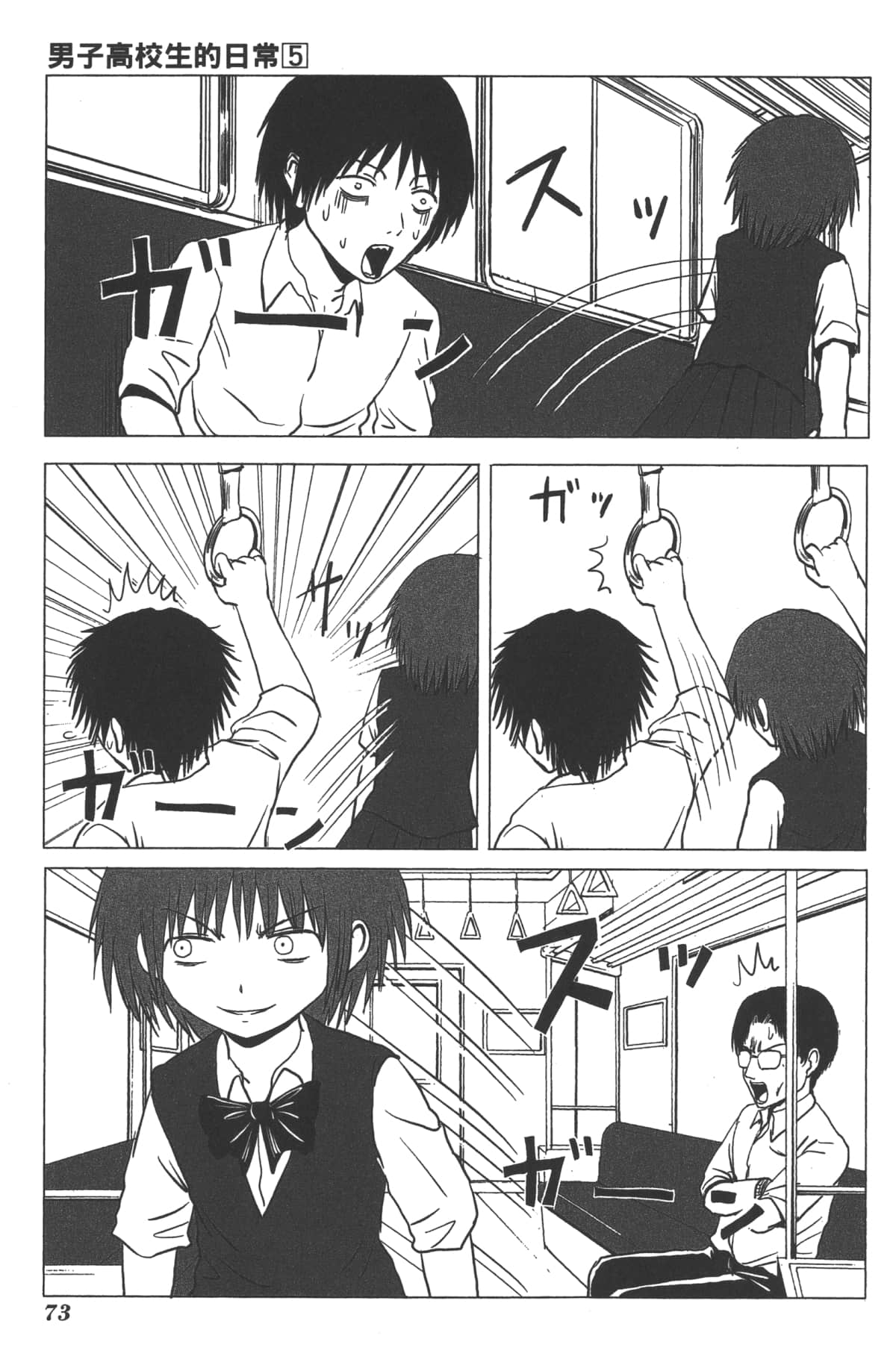 Page 73