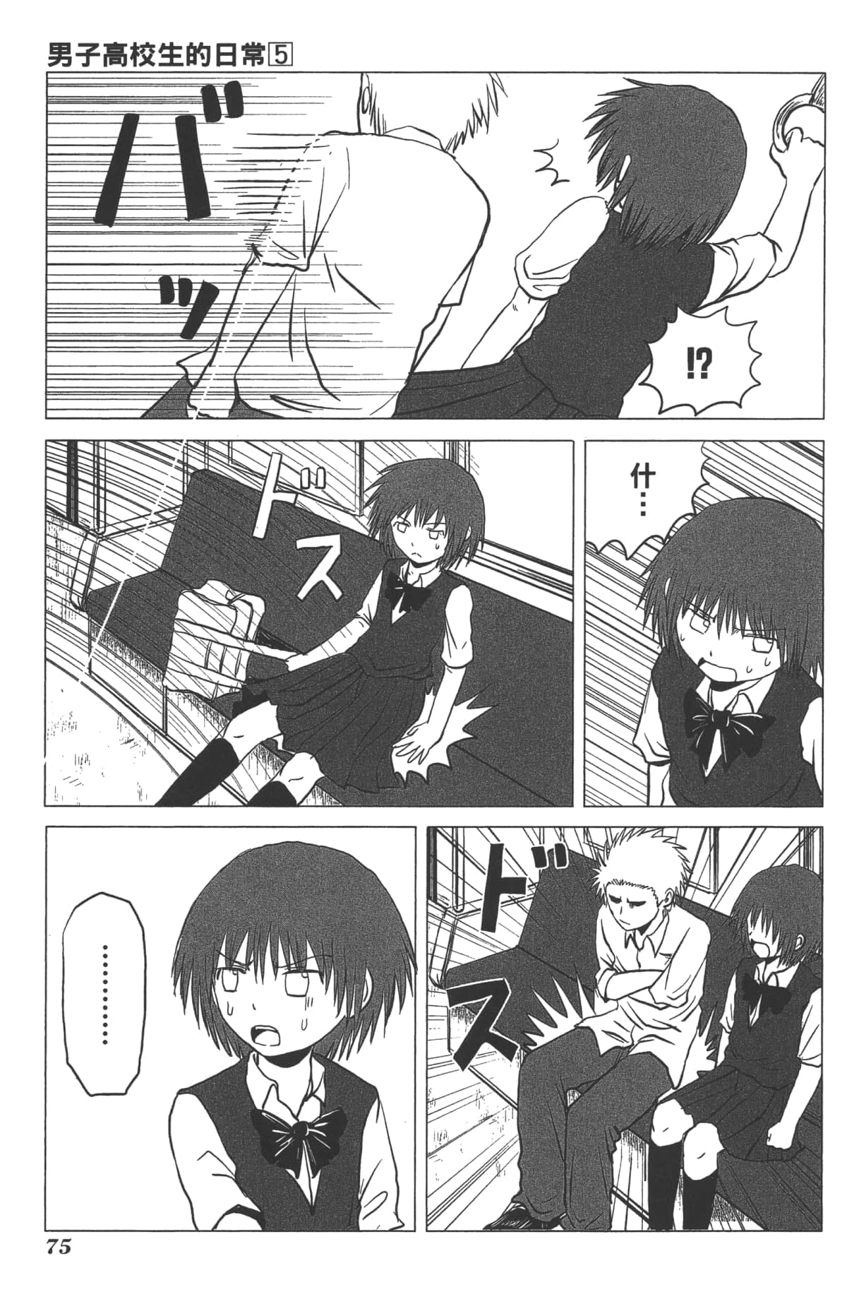 Page 75