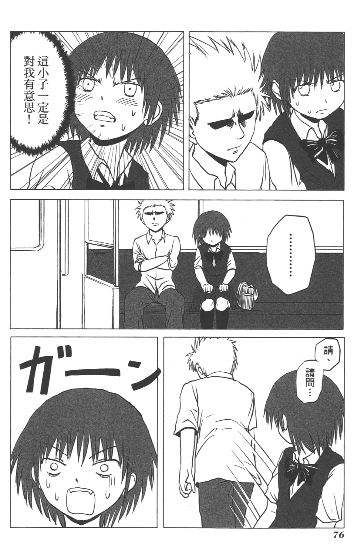 Page 76