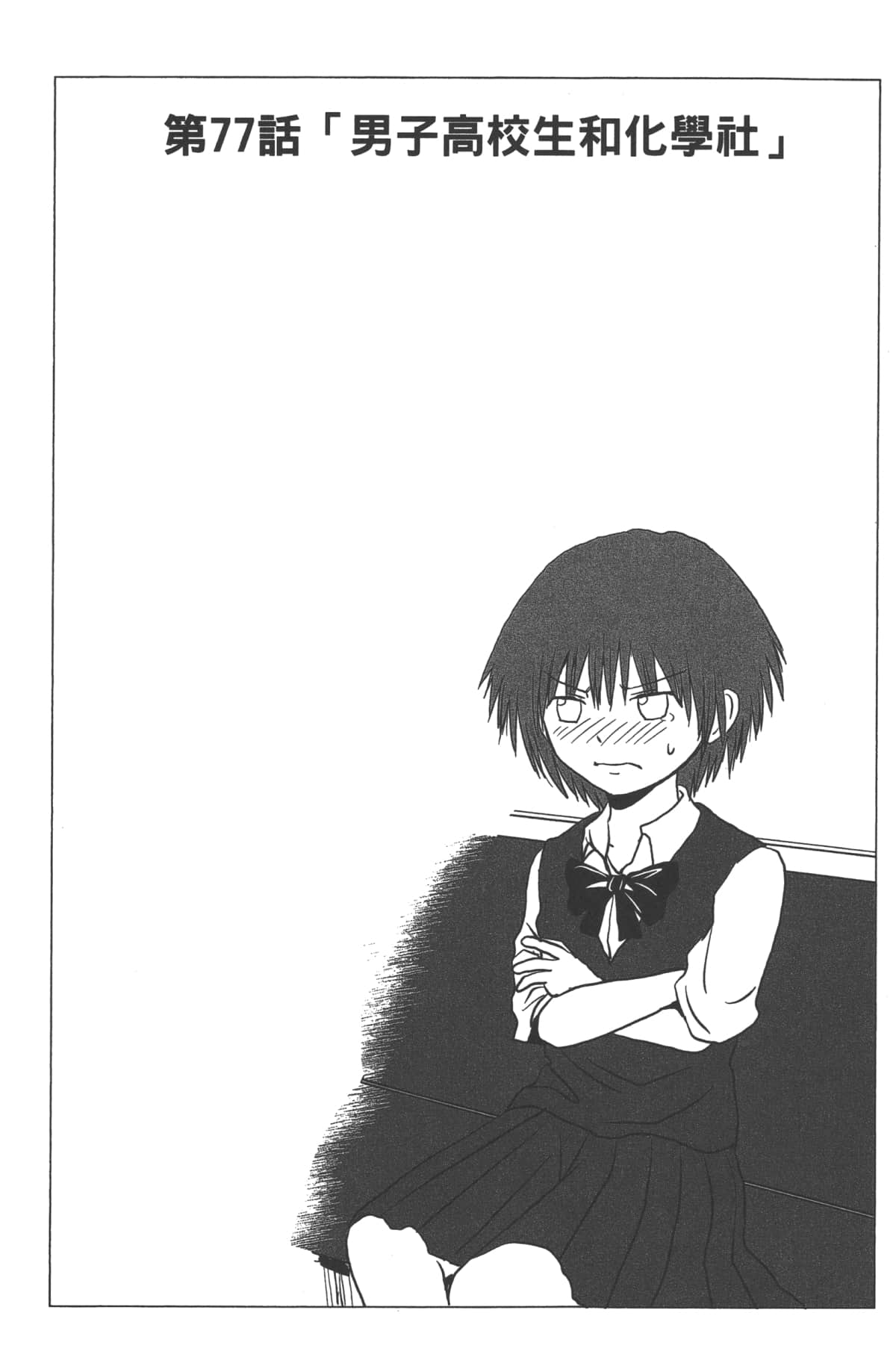 Page 77