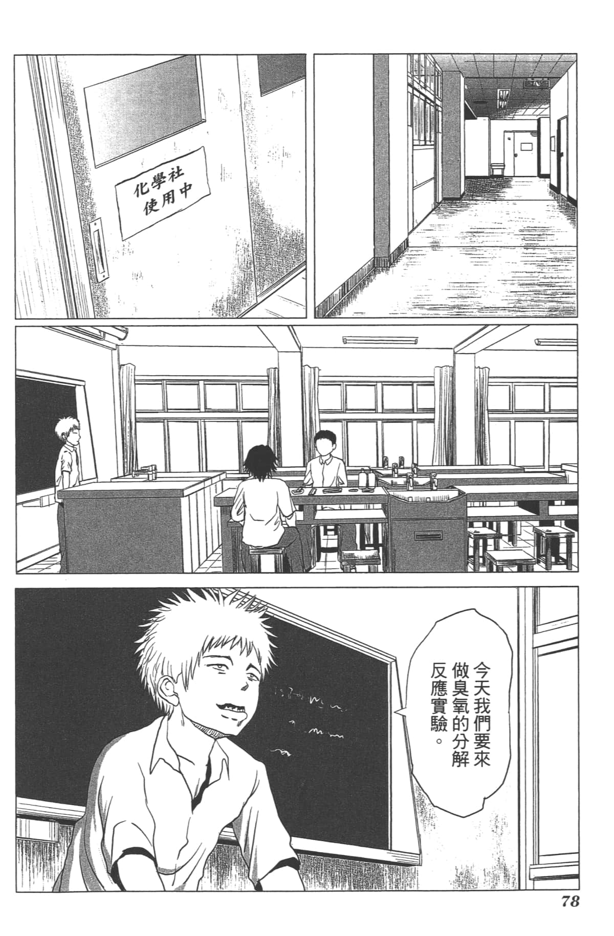 Page 78