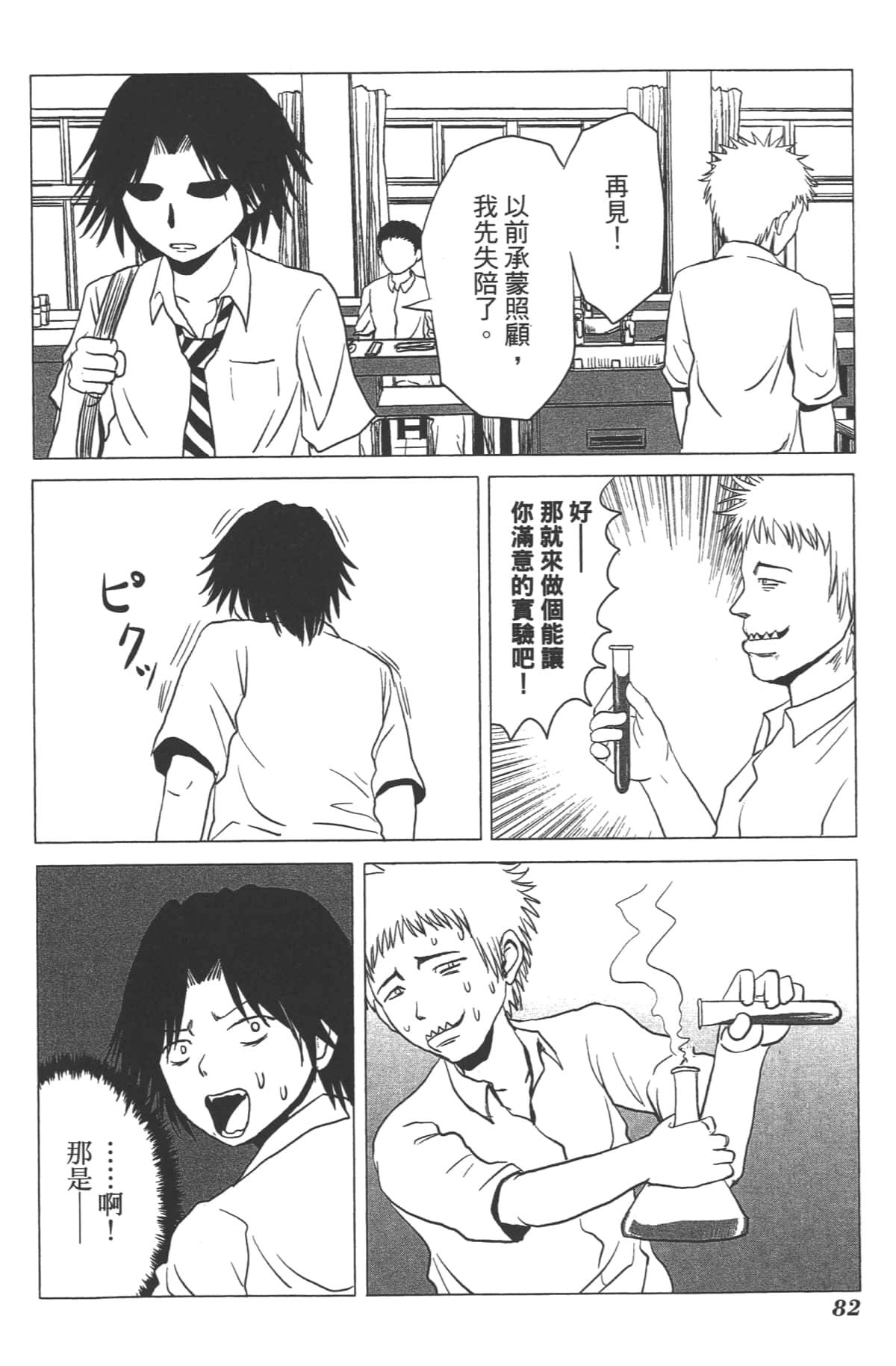 Page 82