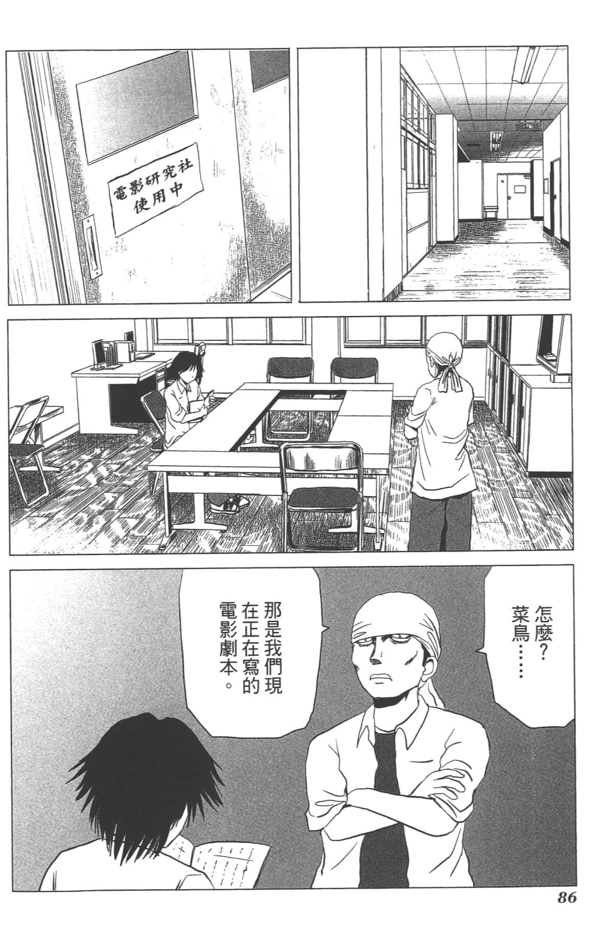 Page 85