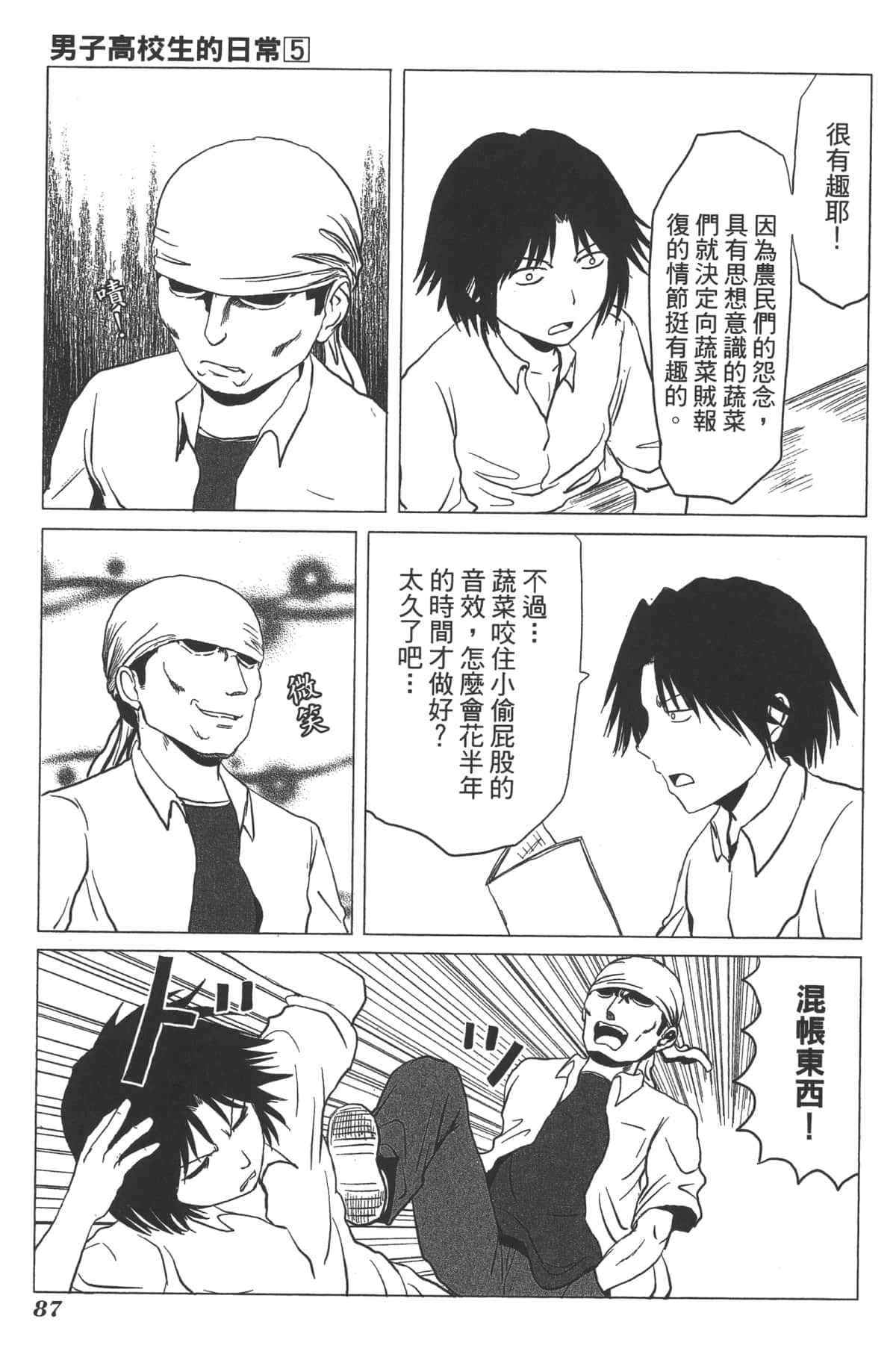 Page 86