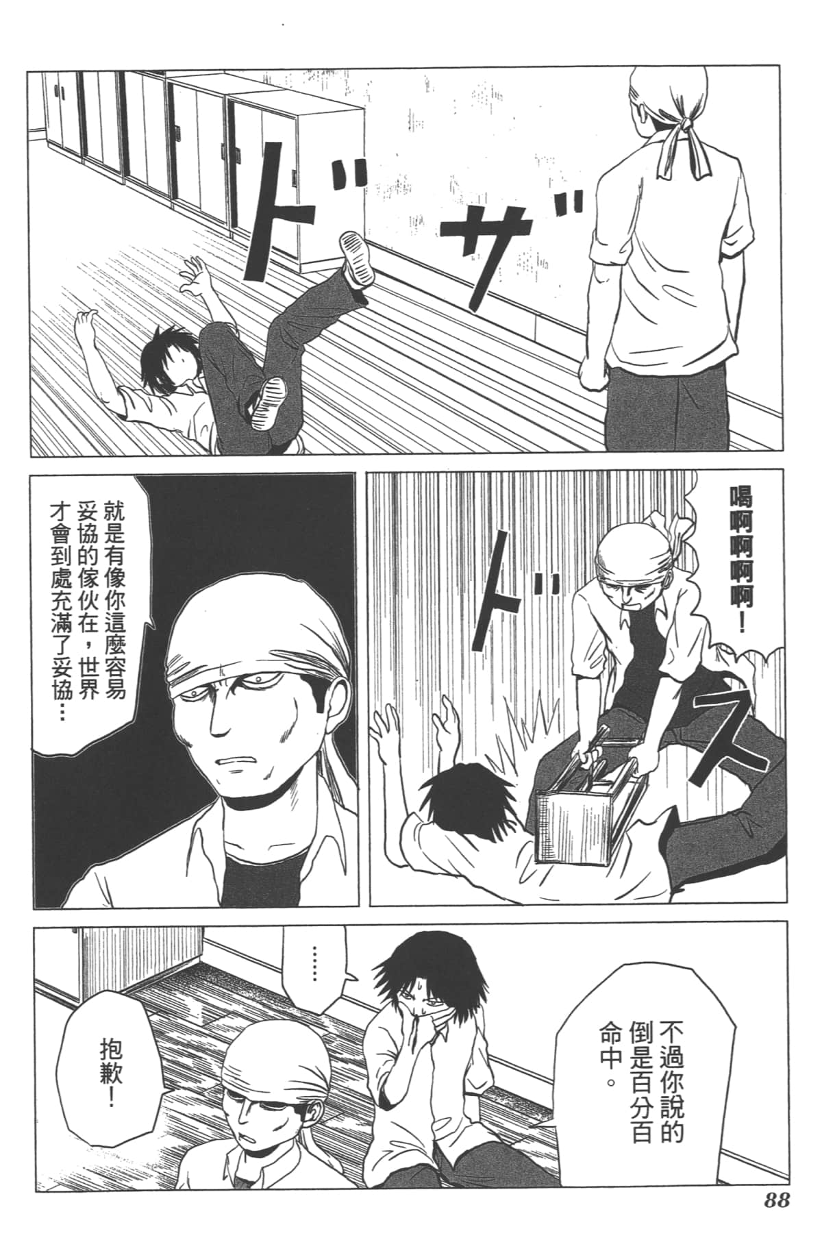 Page 87