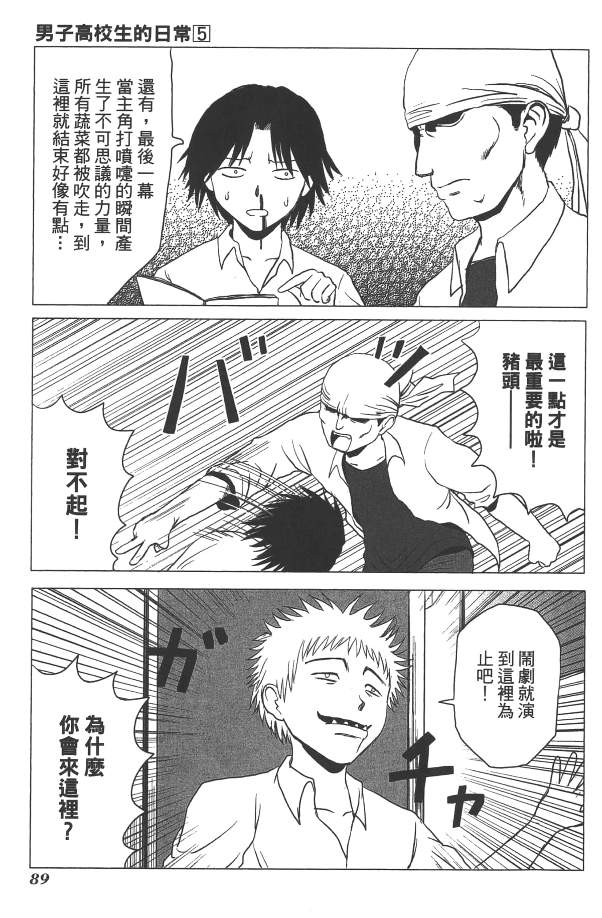 Page 88