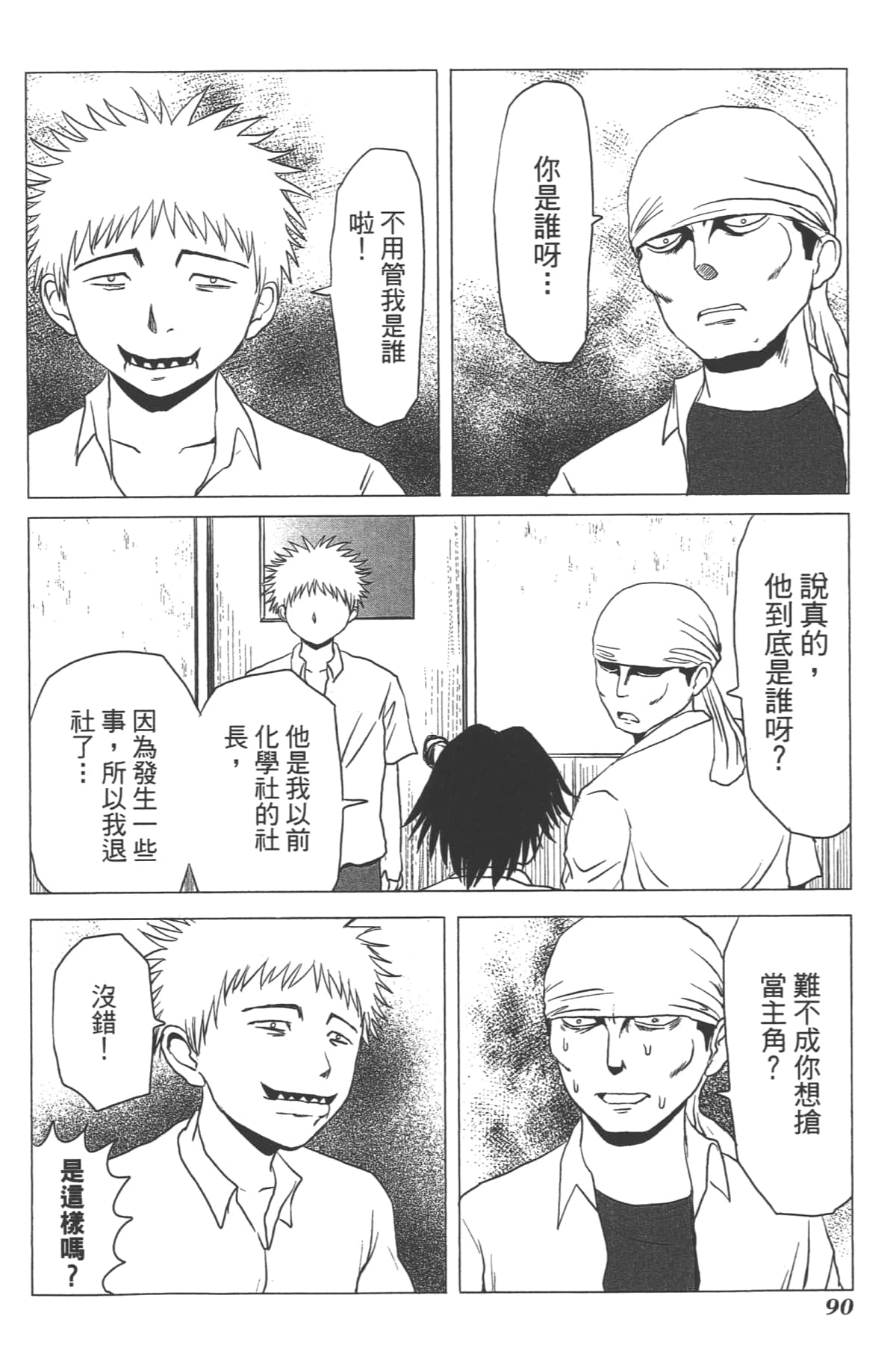 Page 89