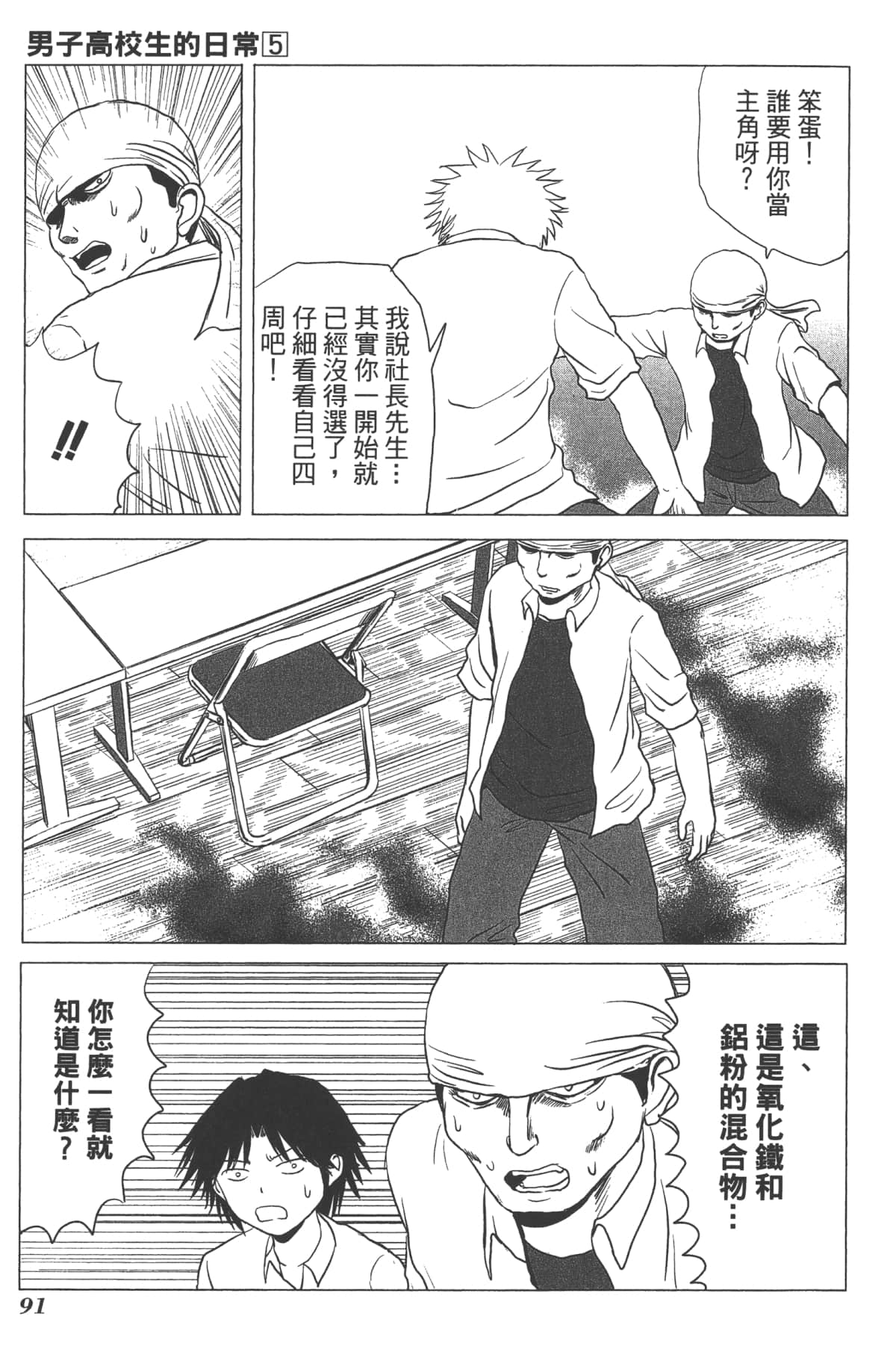 Page 90