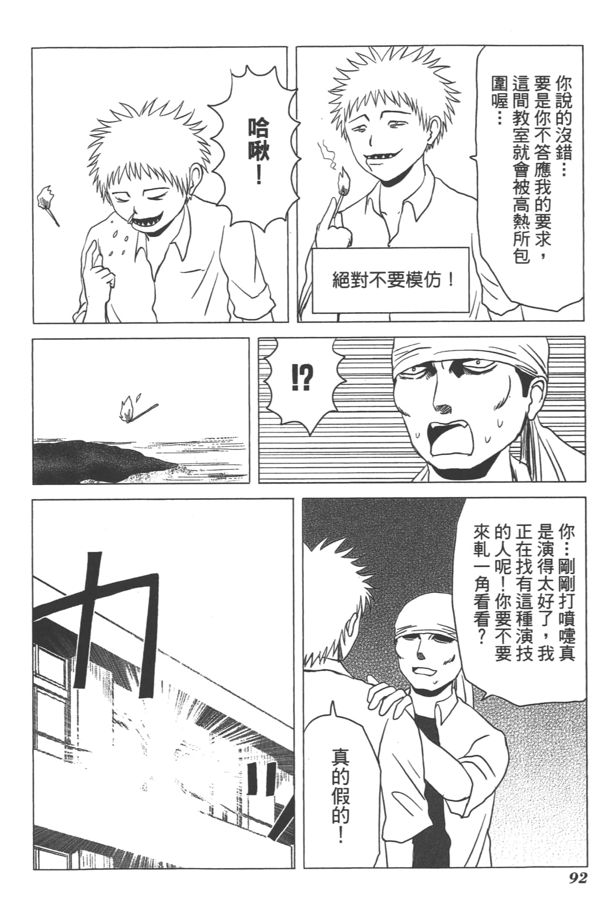 Page 91