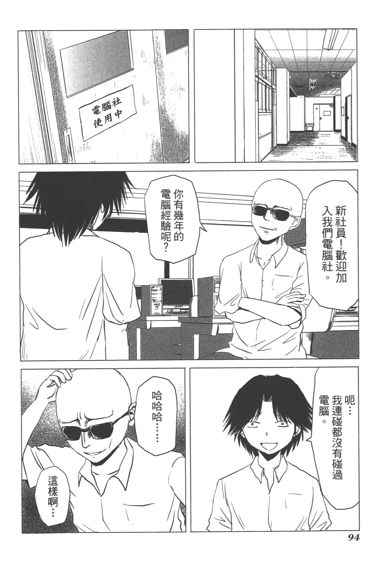 Page 93