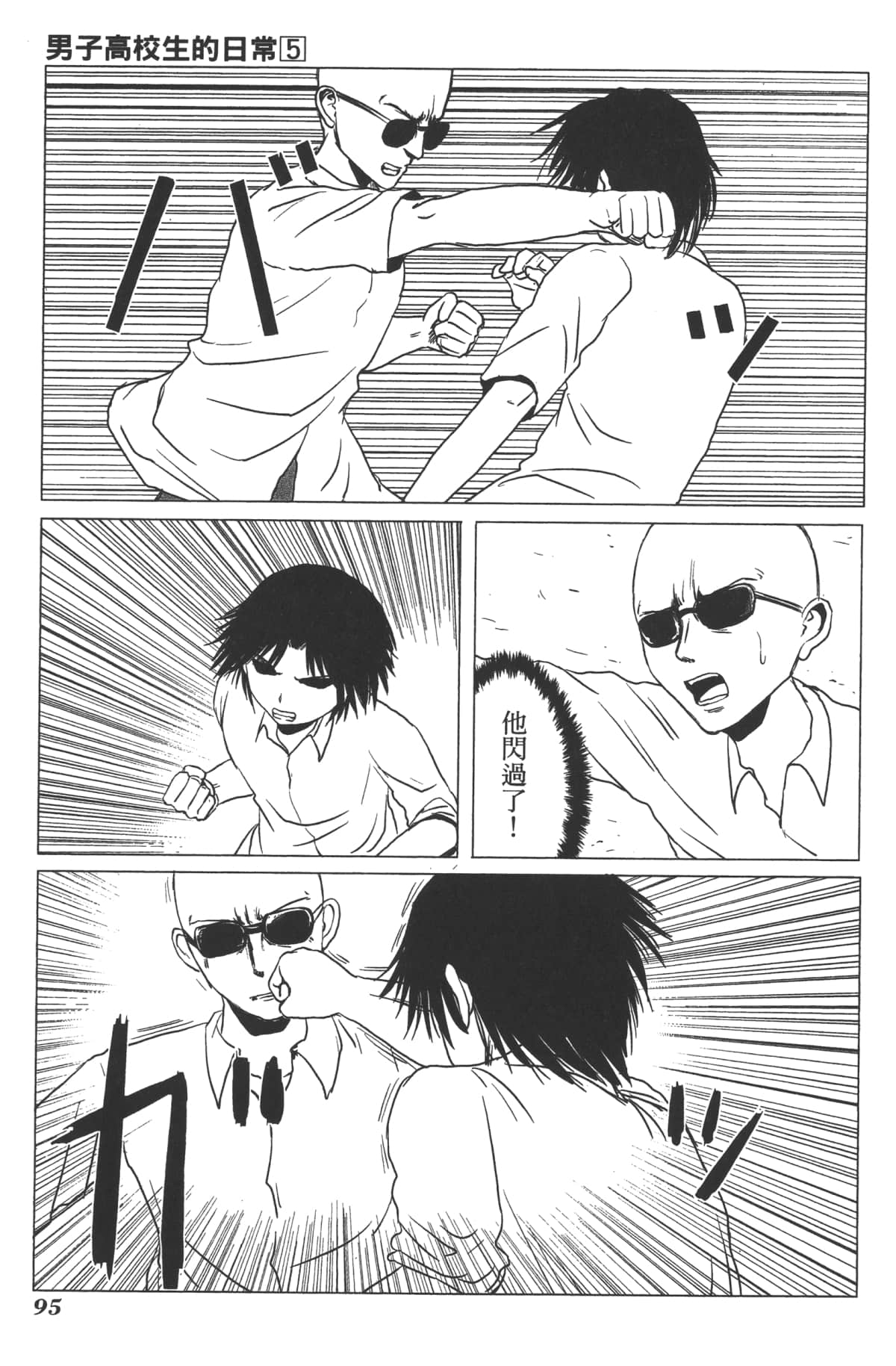 Page 94