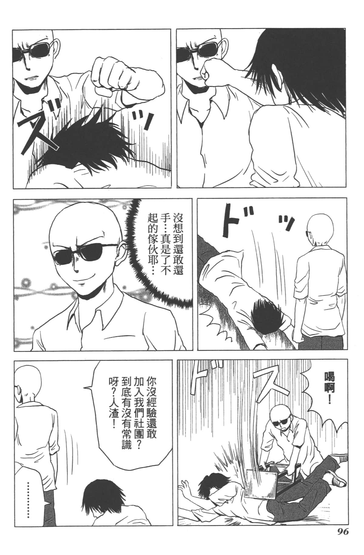 Page 95