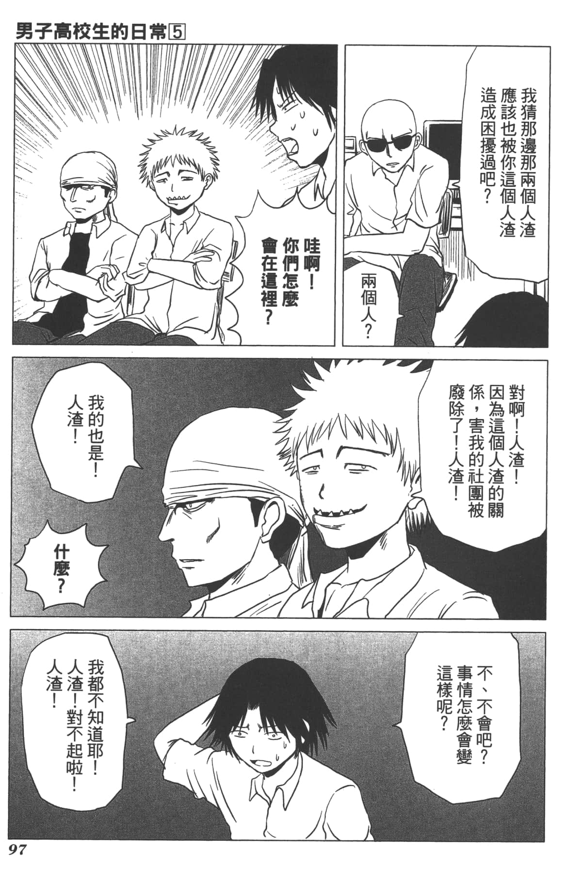 Page 96