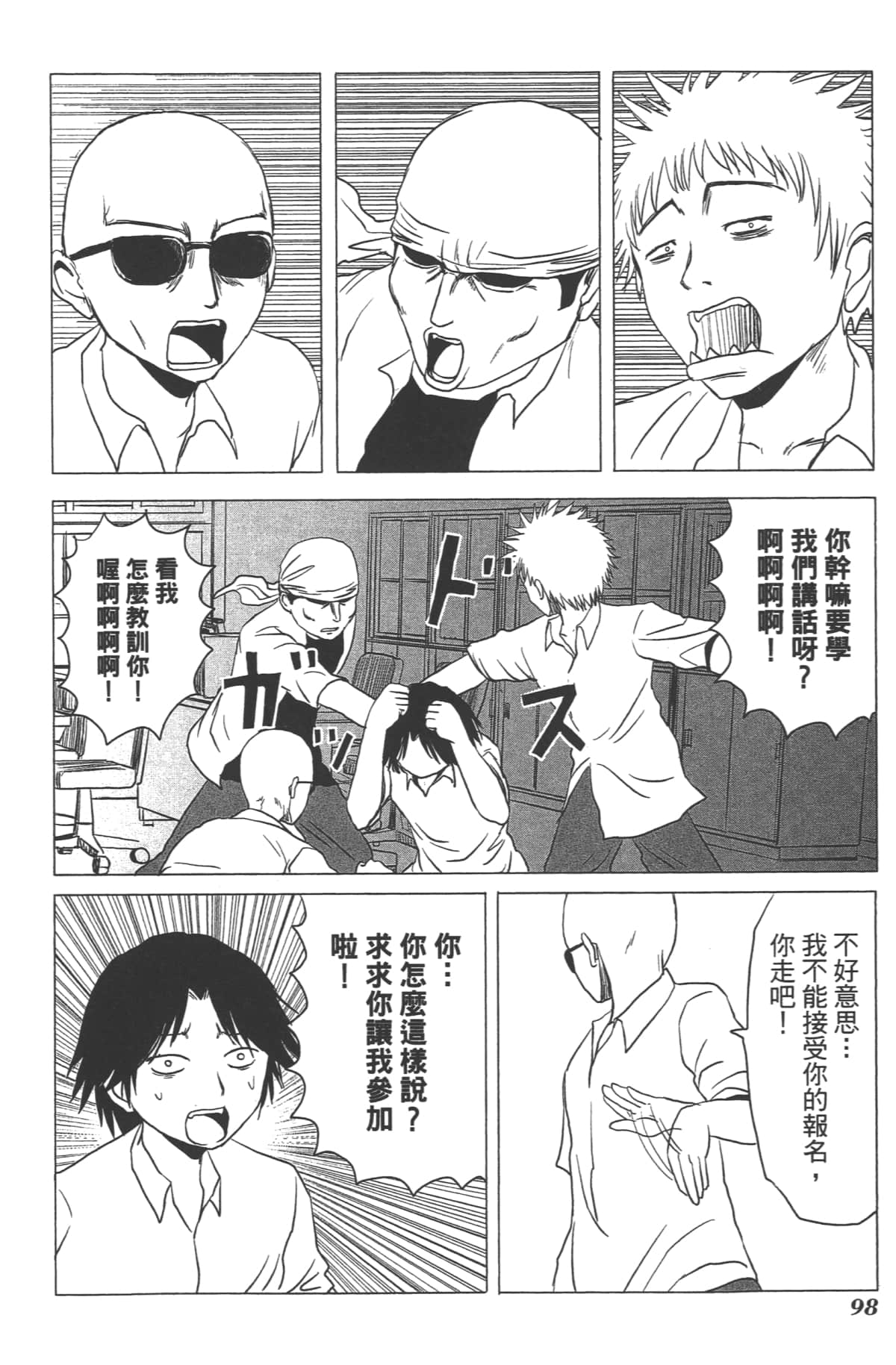 Page 97